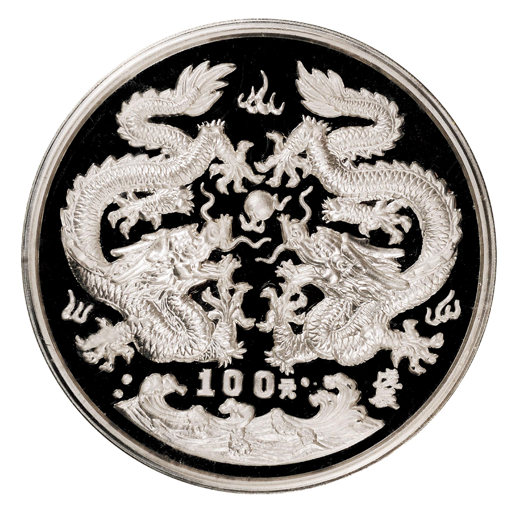 16721988年戊辰龙年纪念银币一枚