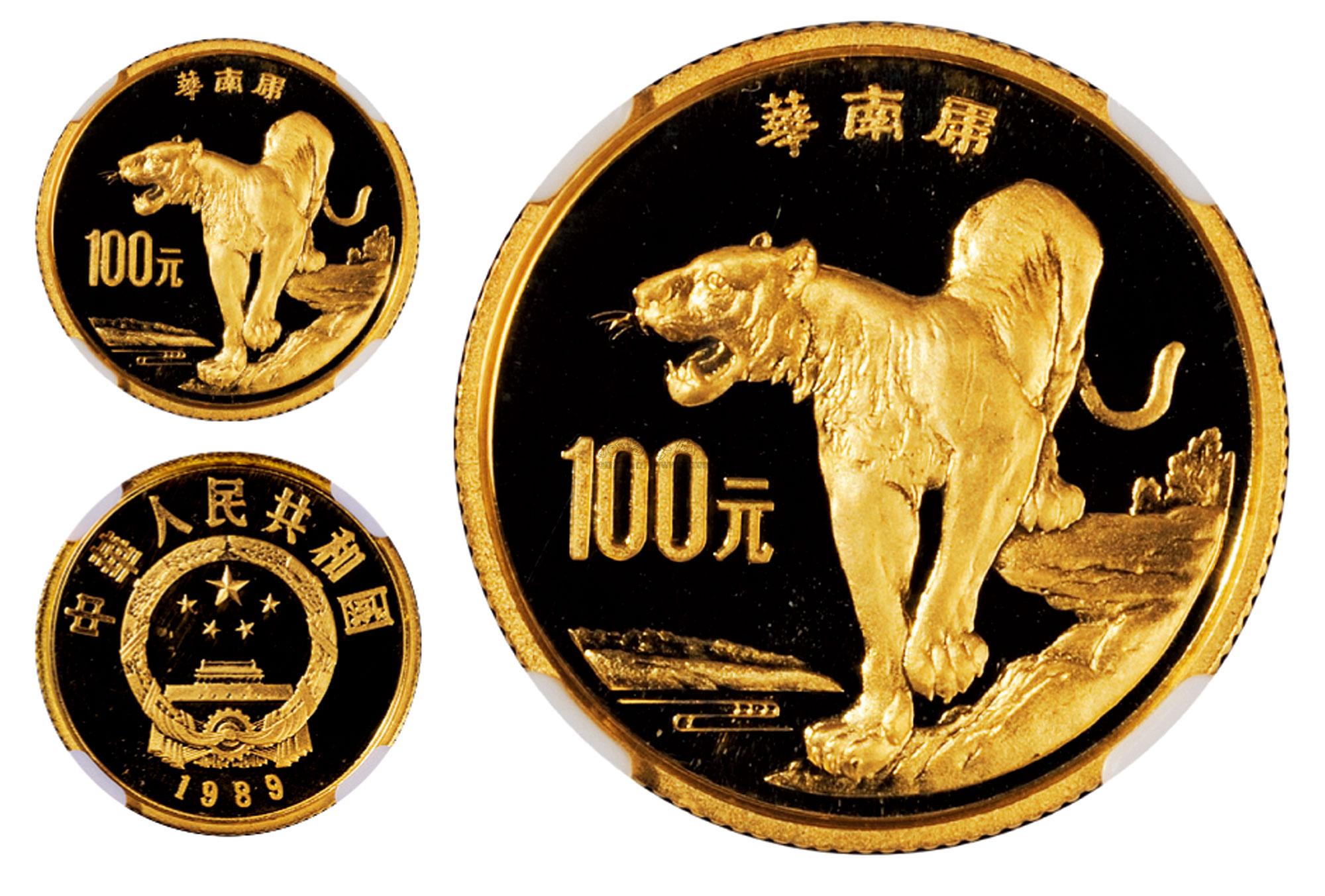 17011989年中国珍稀野生动物纪念币第二组华南虎纪念金币一枚