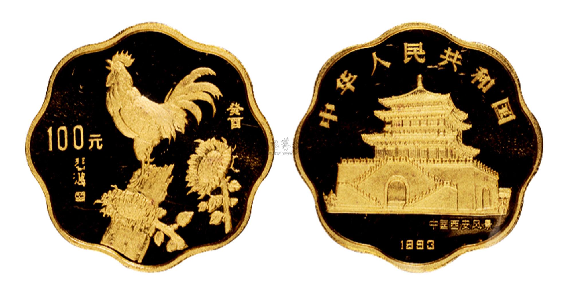 【1993年癸酉鸡年生肖纪念梅花形金币 (一枚)】拍卖品_图片_价格_鉴赏