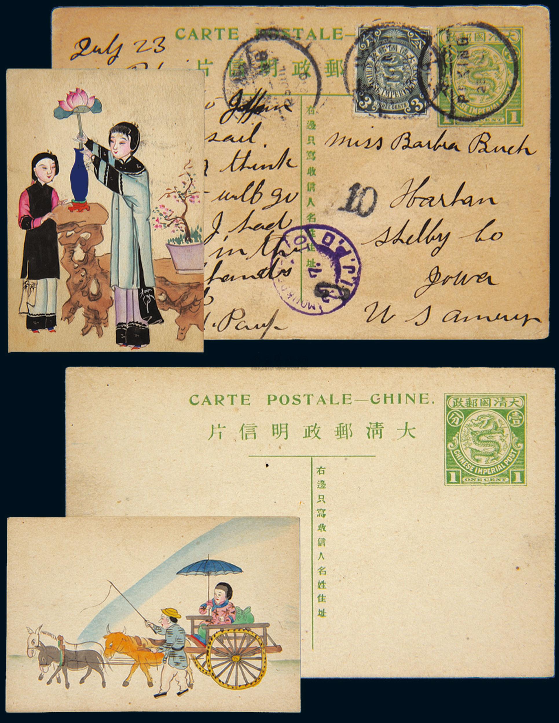 5416ps大清邮政第四次邮资明信片二件