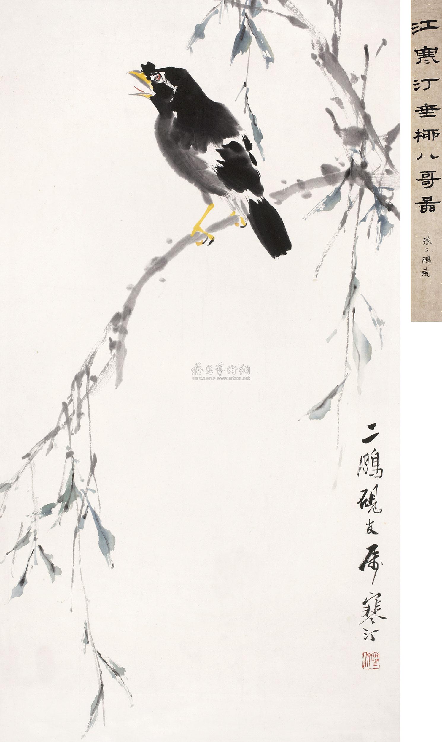 0366垂柳八哥图立轴设色纸本