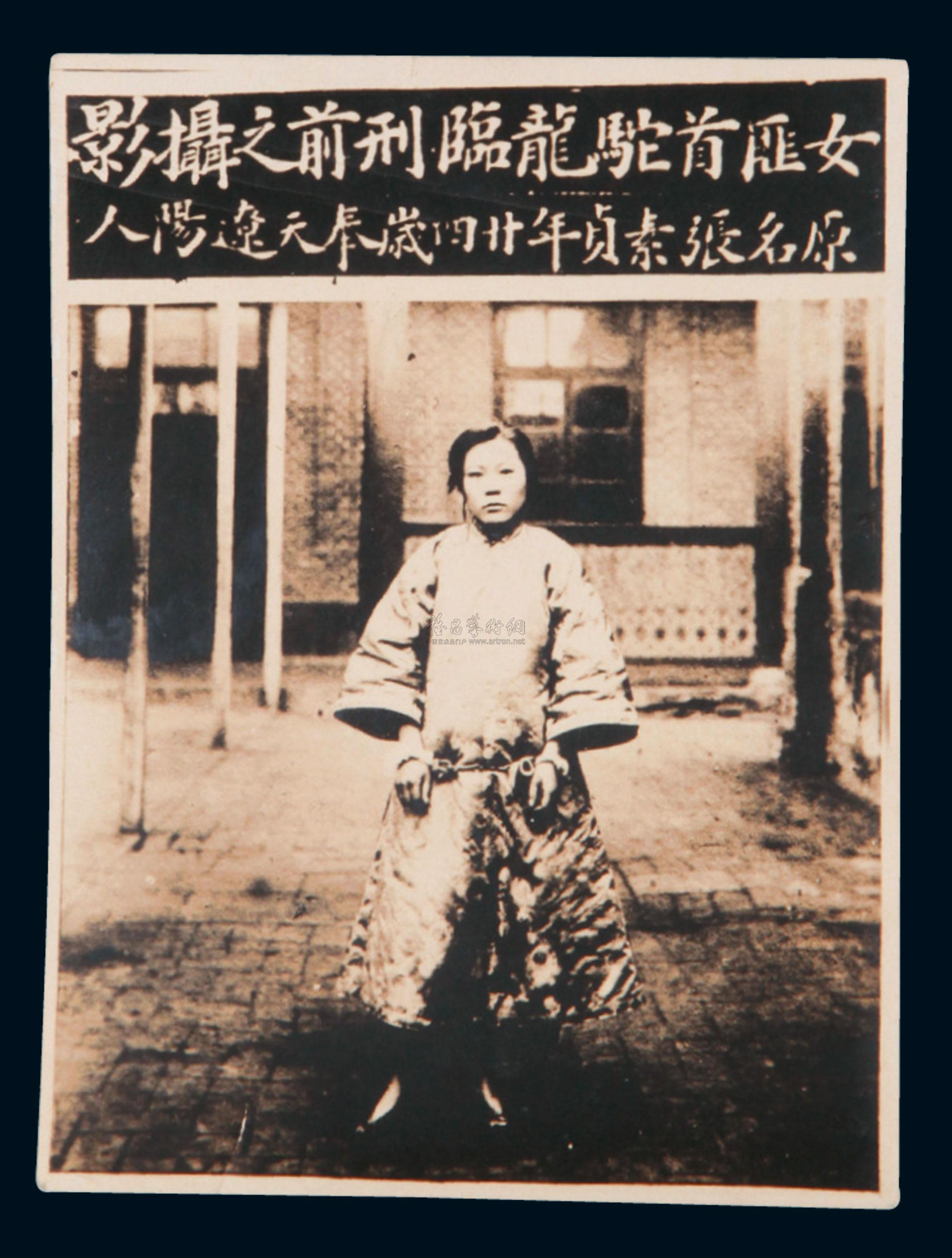 1888 民国东北女匪首驼龙临刑前照片 (一件)