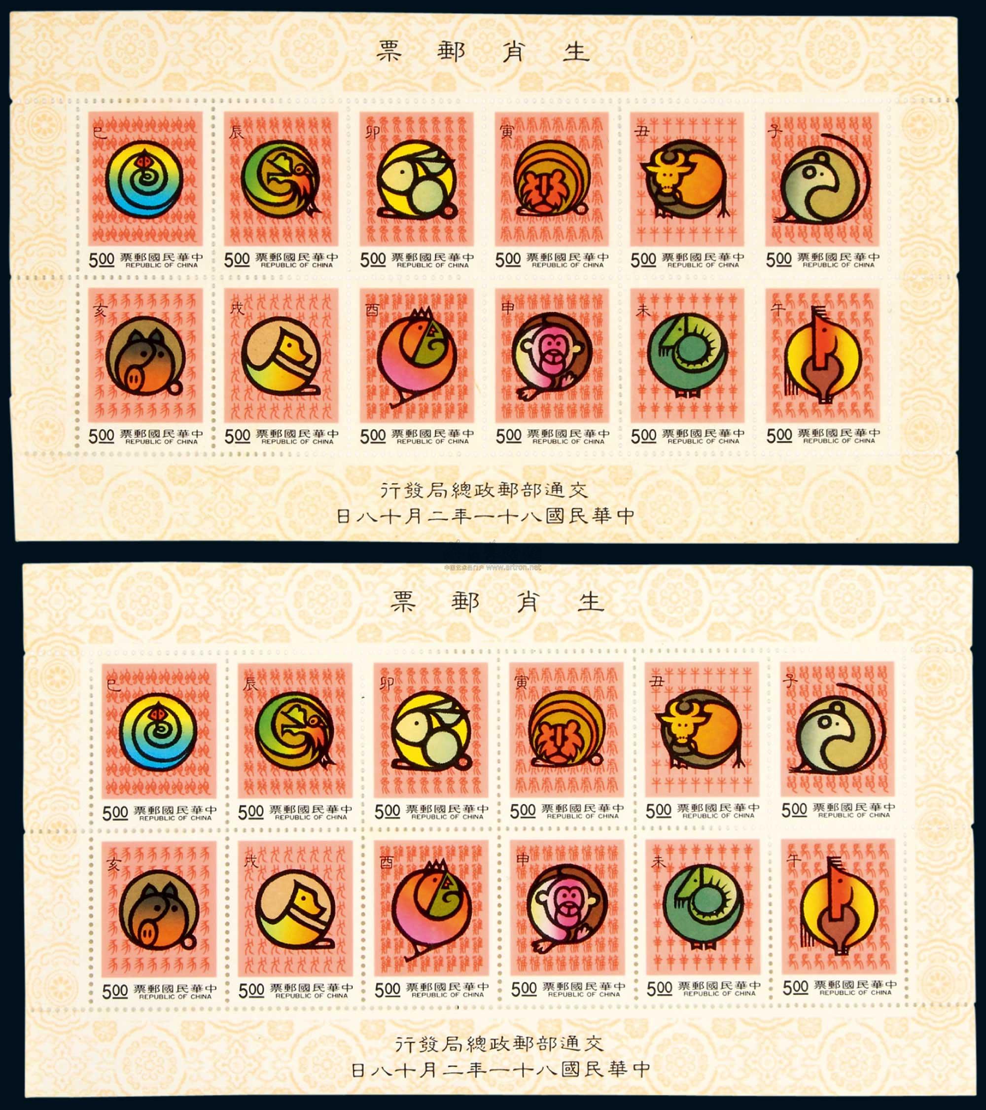 台湾95版十二生肖图片