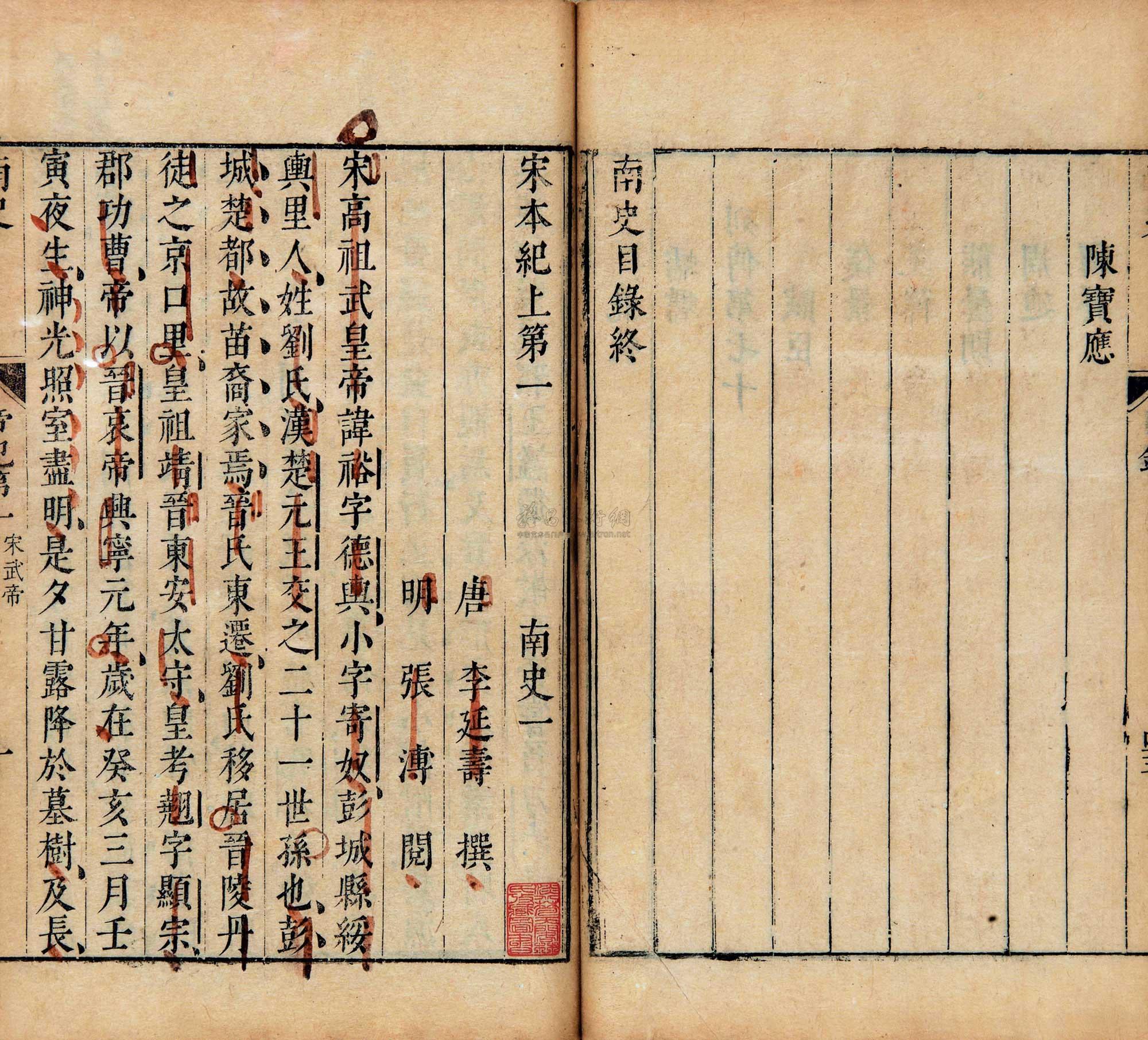 2142 南史八十卷