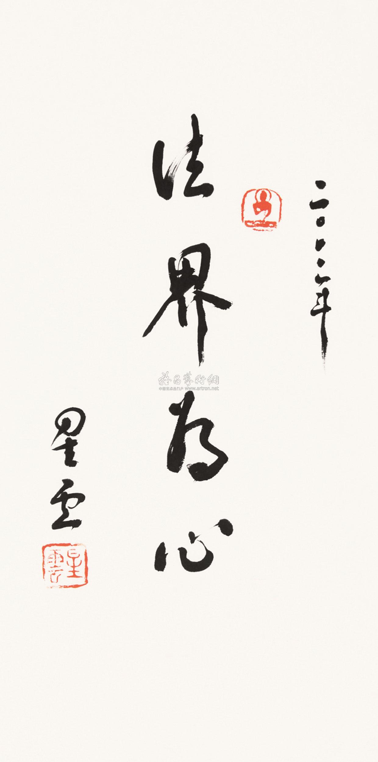 【法界为心 软片 纸本】拍卖品_图片_价格_鉴赏