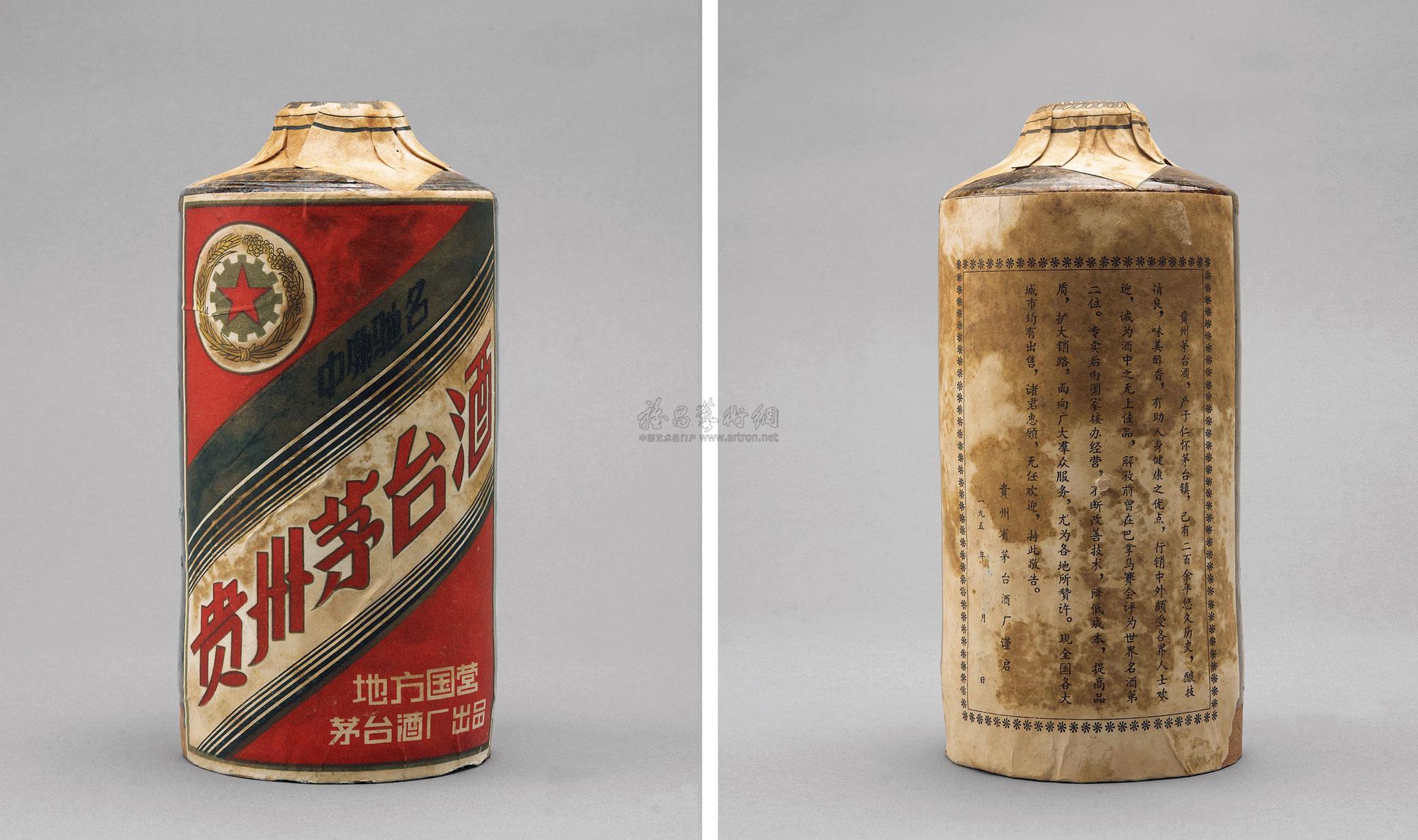 46861960年五星牌贵州茅台酒