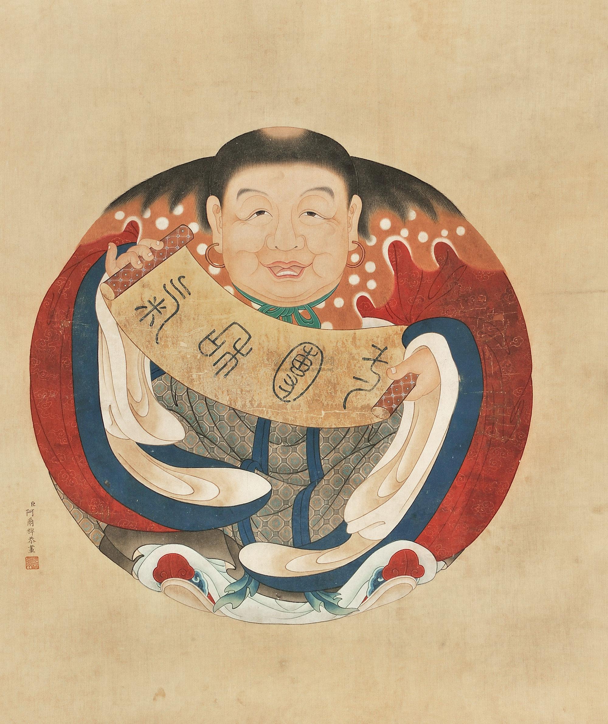 【一团合气 镜心 绢本设色】拍卖品_图片_价格_鉴赏_绘画_雅昌艺术品