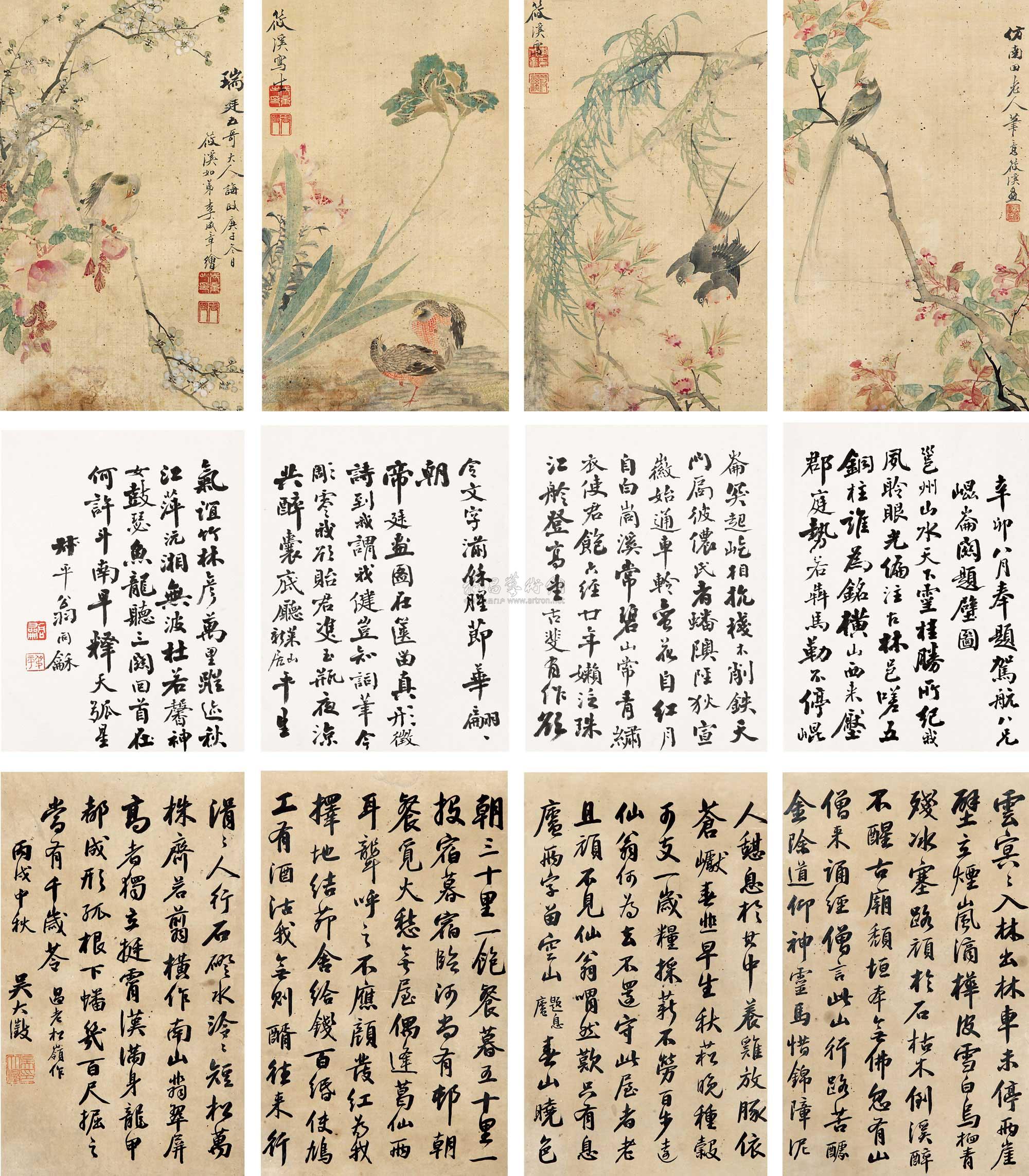 【清代 册页 设色纸本】拍卖品_图片_价格_鉴赏_绘画_雅昌艺术品拍卖网
