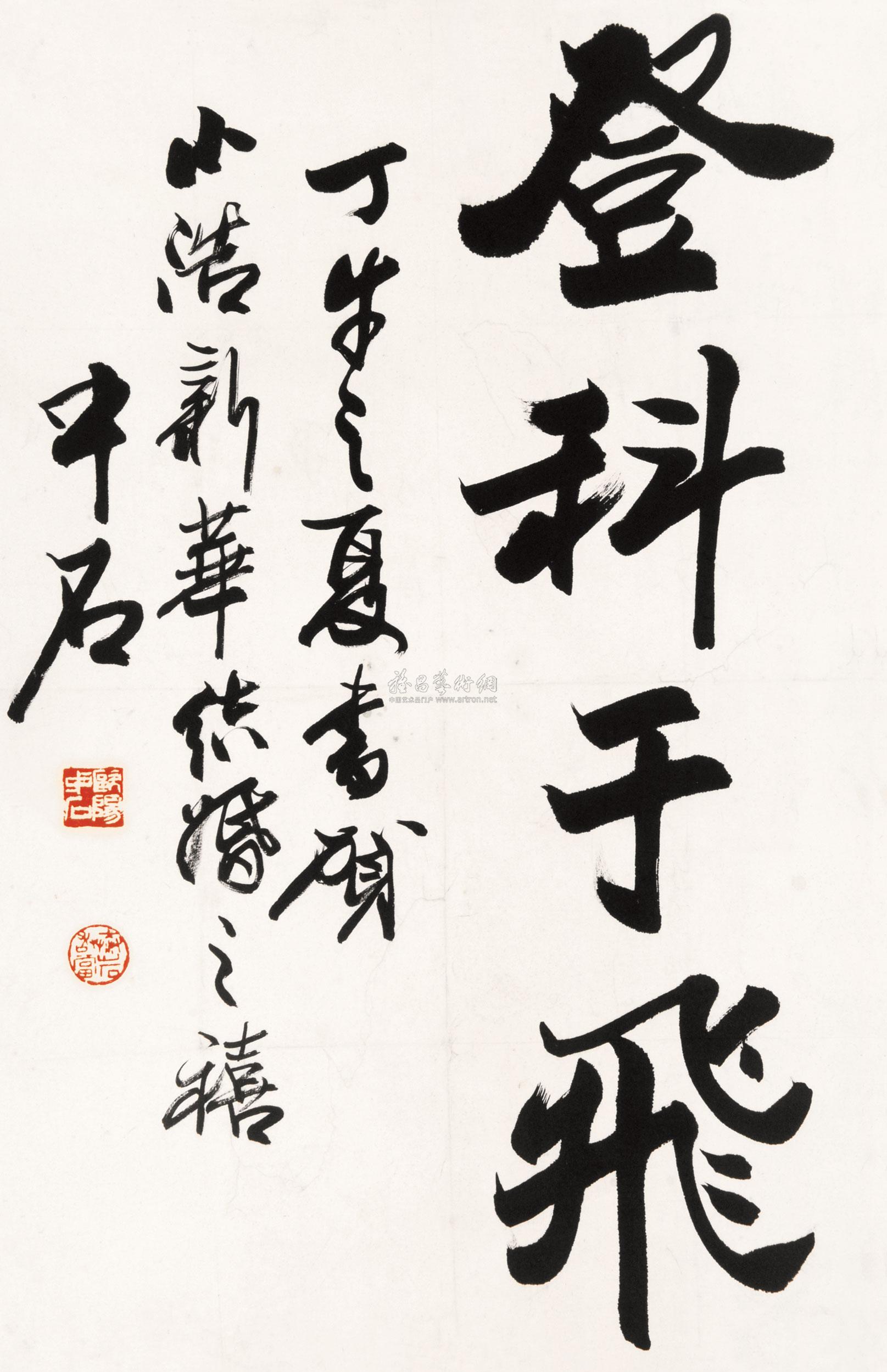0352 2007年作 书法(登科) 镜片 纸本