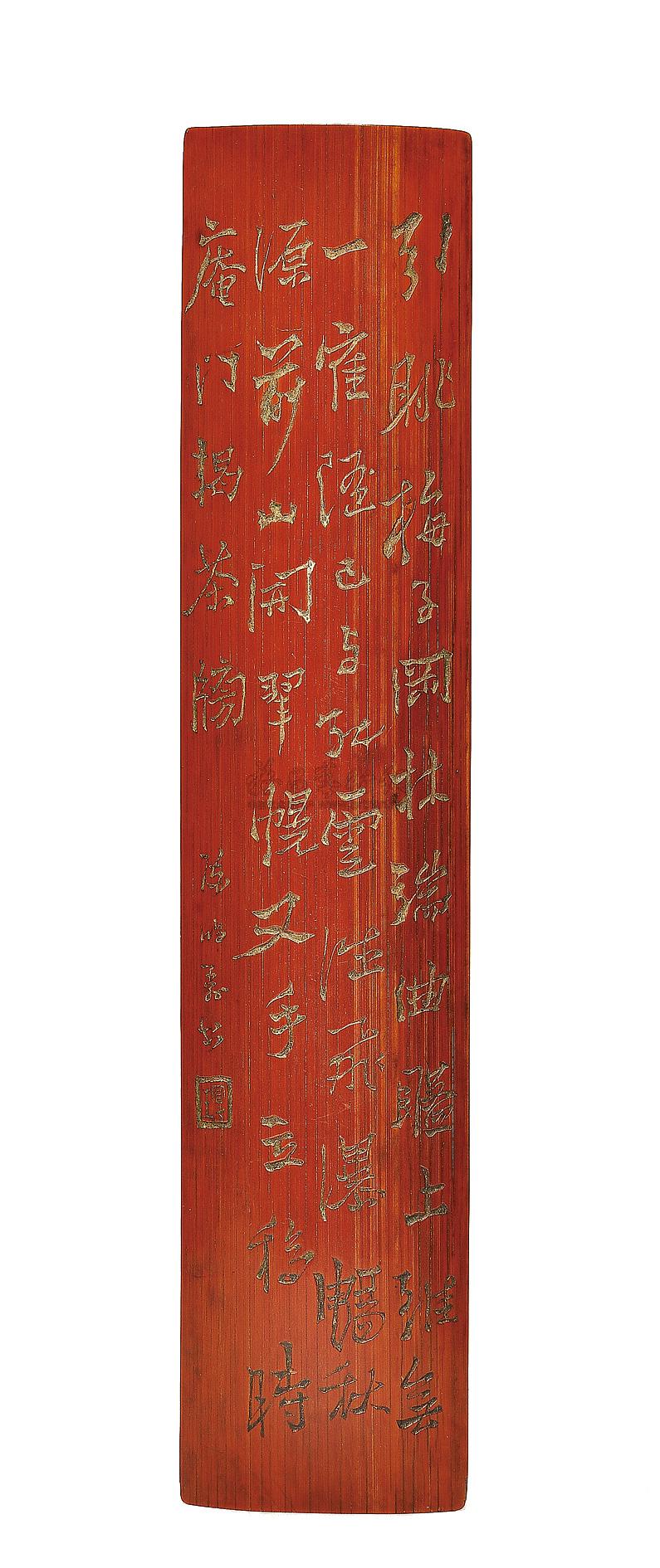 0280 清 竹刻陈鸿寿书法臂搁