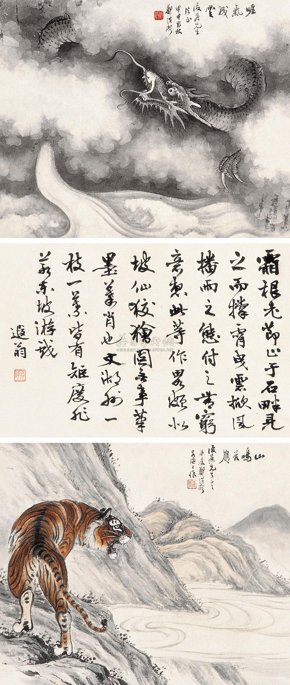 0377 1944年作 墨龙 书法 立轴 纸本