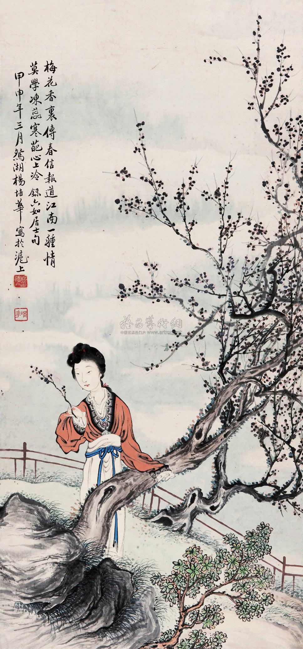 41411944年作梅花仕女立轴设色纸本