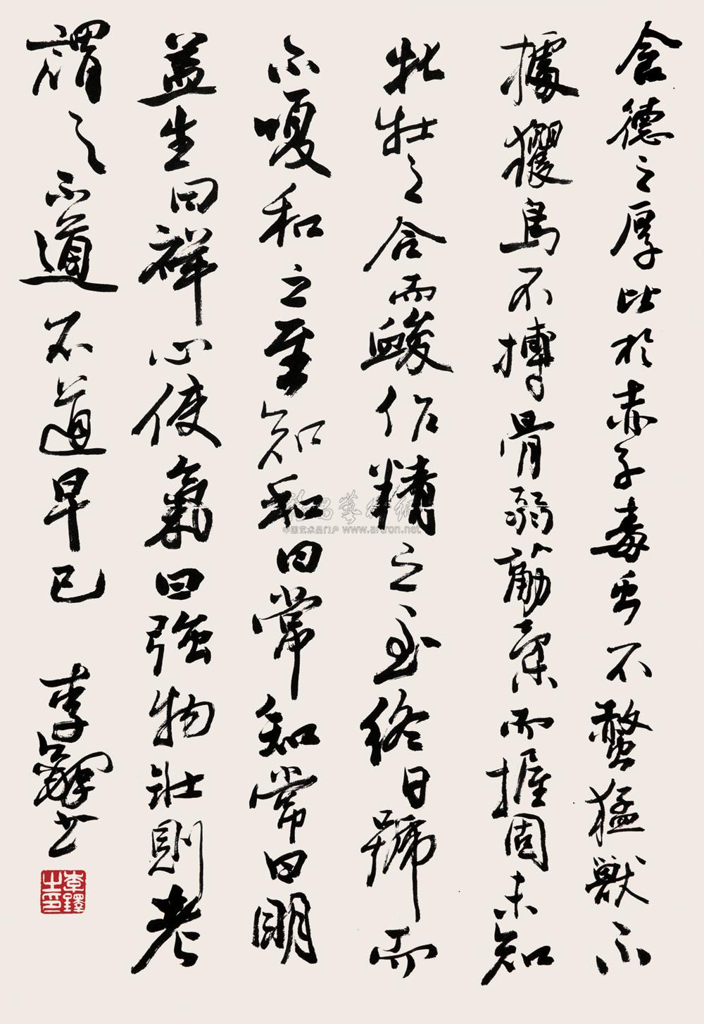 【行书道德经文 立轴 水墨纸本】拍卖品_图片_价格_鉴赏_书法_雅昌艺