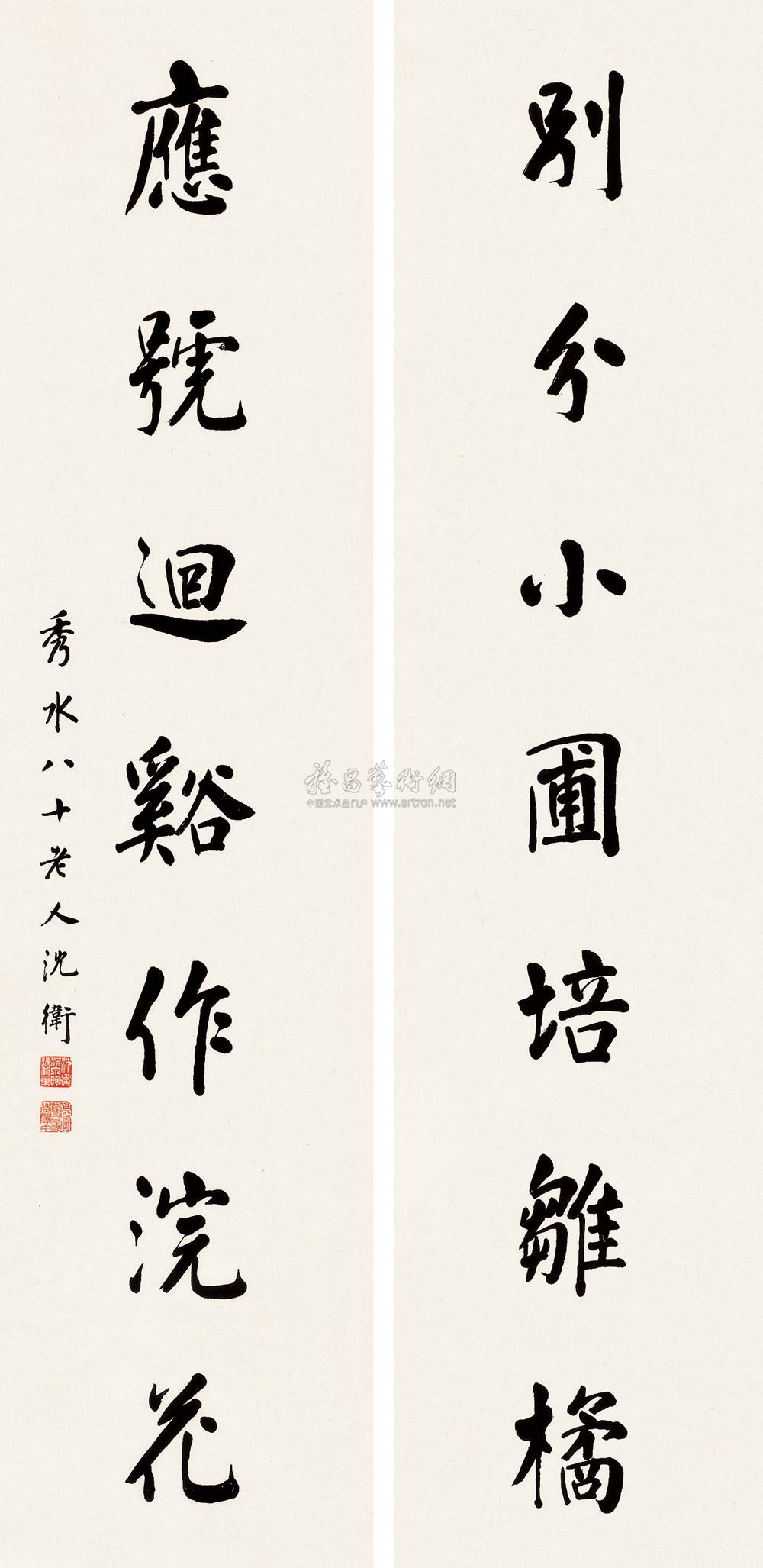 【楷书七言联 对联 水墨纸本】拍卖品_图片_价格_鉴赏_书法_雅昌艺术