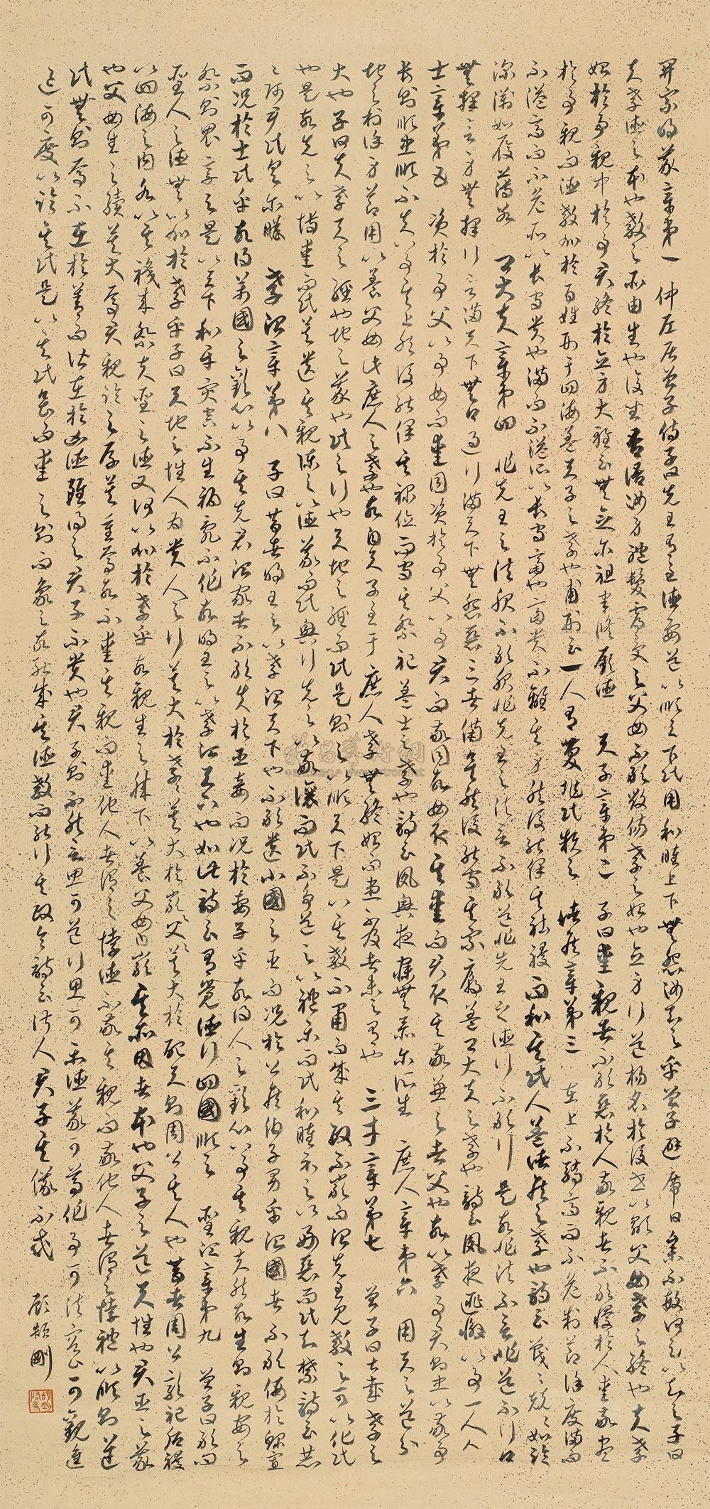 1422 章草古文 立轴 纸本