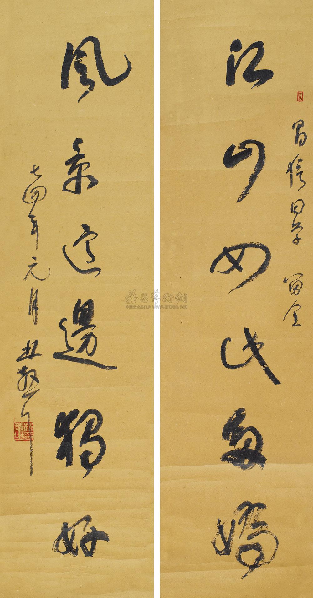 草書六言對聯 立軸 水墨紙本】拍賣品_圖片_價格_鑑賞_書法_雅昌藝術