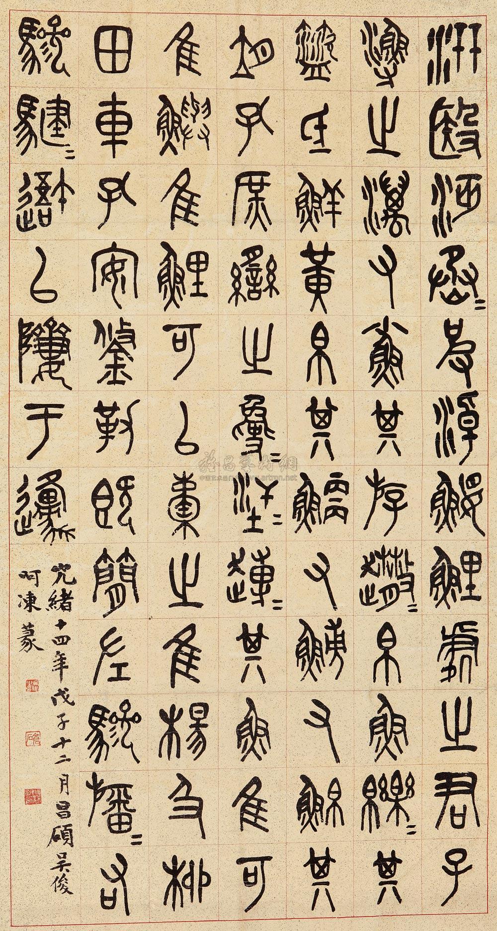 14201888年作篆书石鼓文中堂立轴水墨金笺