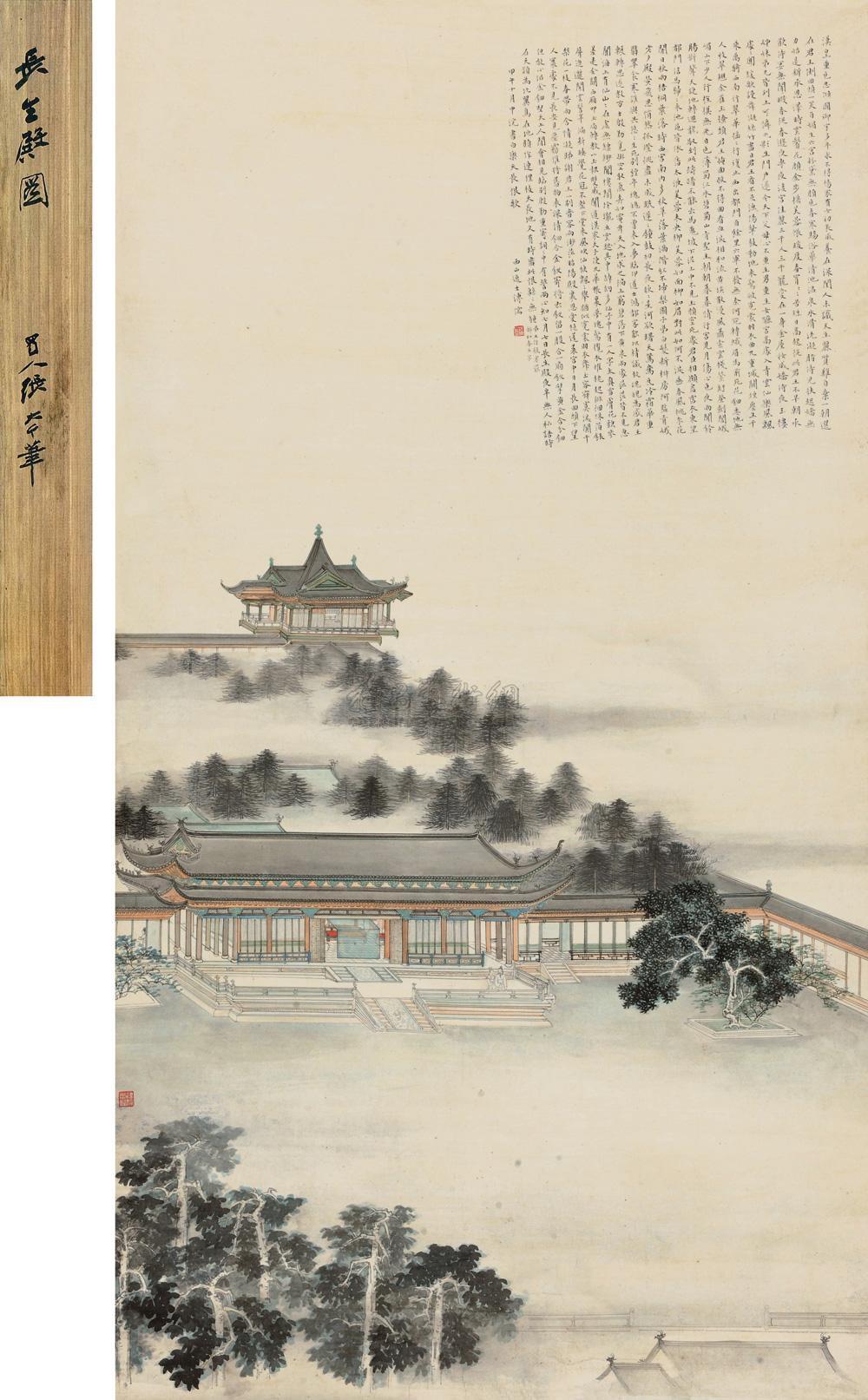 【长生殿 立轴 设色纸本】拍卖品_图片_价格_鉴赏_绘画_雅昌艺术品拍卖网
