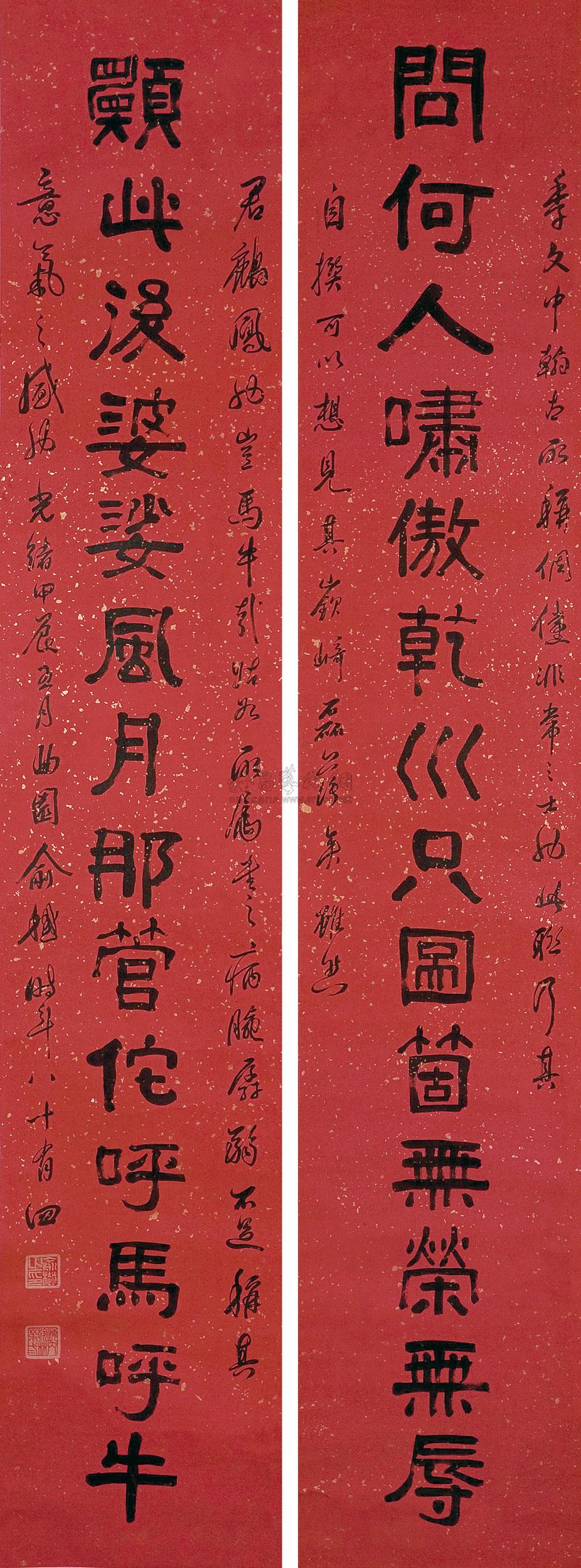 *1665 甲辰(1904年)作 隸書十四言聯 對聯 灑金箋