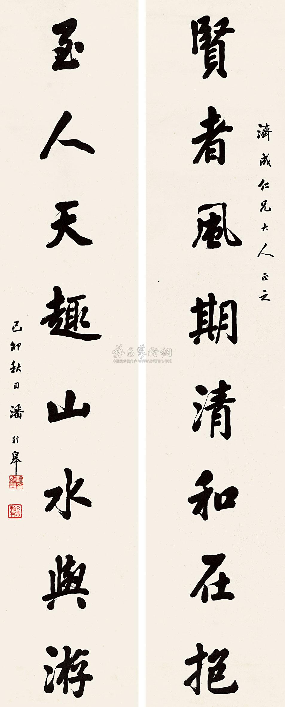 【1919年作 行书八言 对联 纸本】拍卖品_图片_价格_鉴赏_书法_雅昌