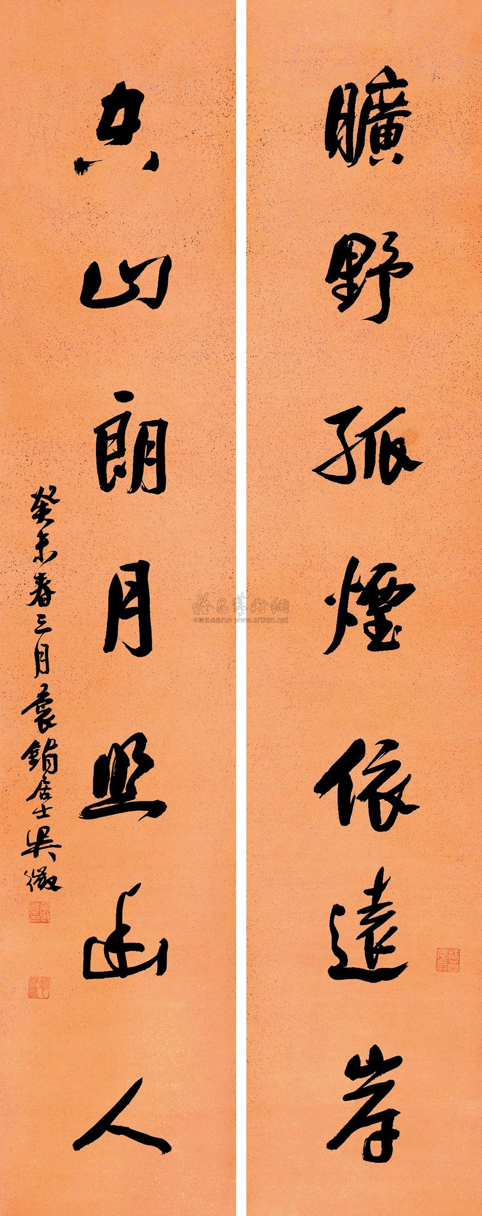 【1943年作 行书七言 对联 笺本】拍卖品_图片_价格_鉴赏_书法_雅昌