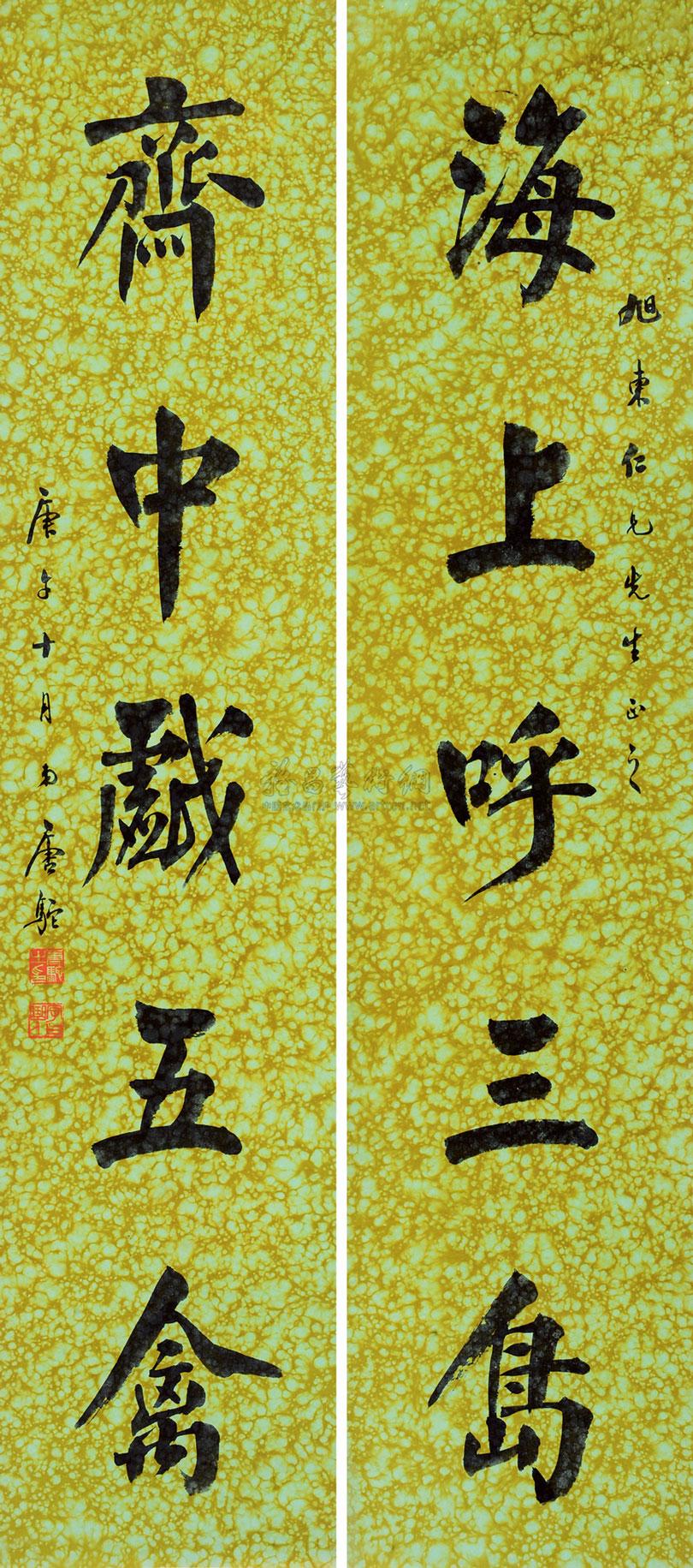 0221 1930年作 楷書五言 對聯片 箋本