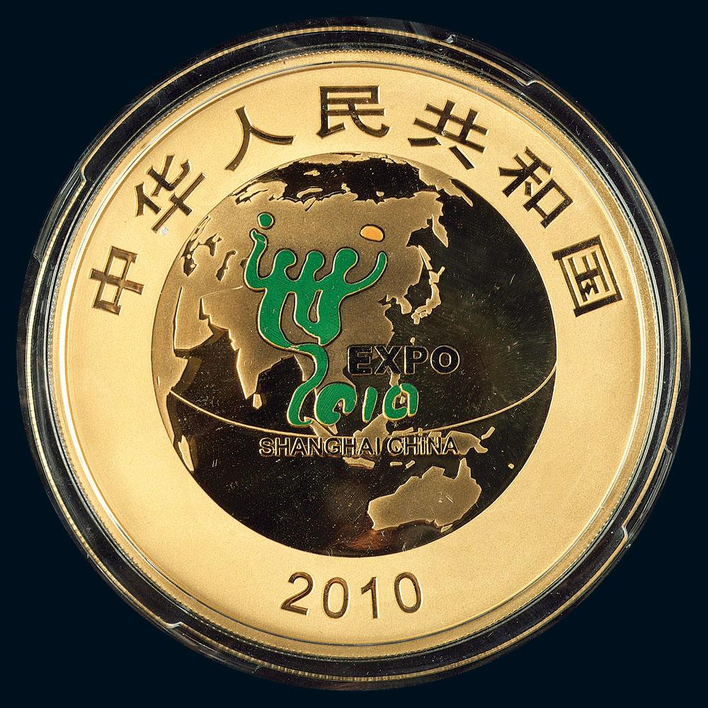 7939 2010年上海世博会(二)组5盎司彩色纪念金币一枚