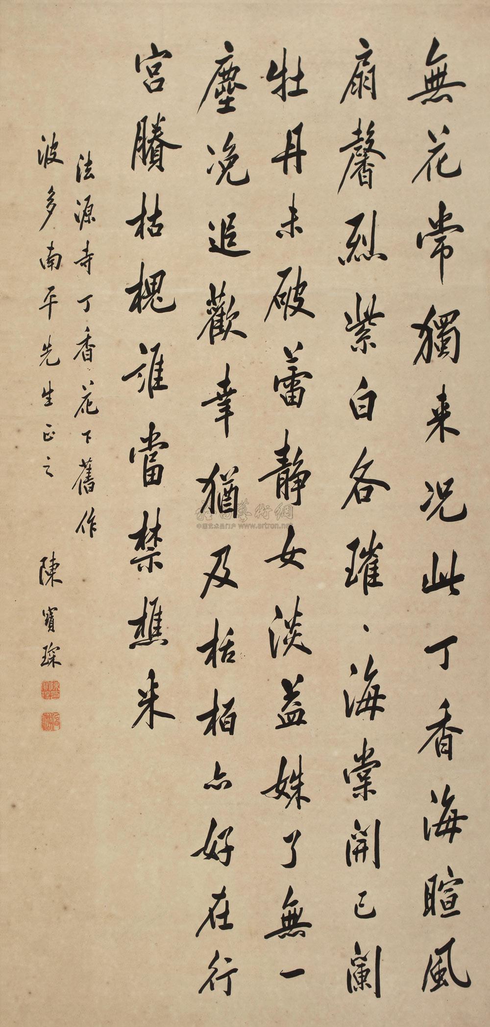 【行书五言诗 立轴 纸本】拍卖品_图片_价格_鉴赏_书法_雅昌艺术品