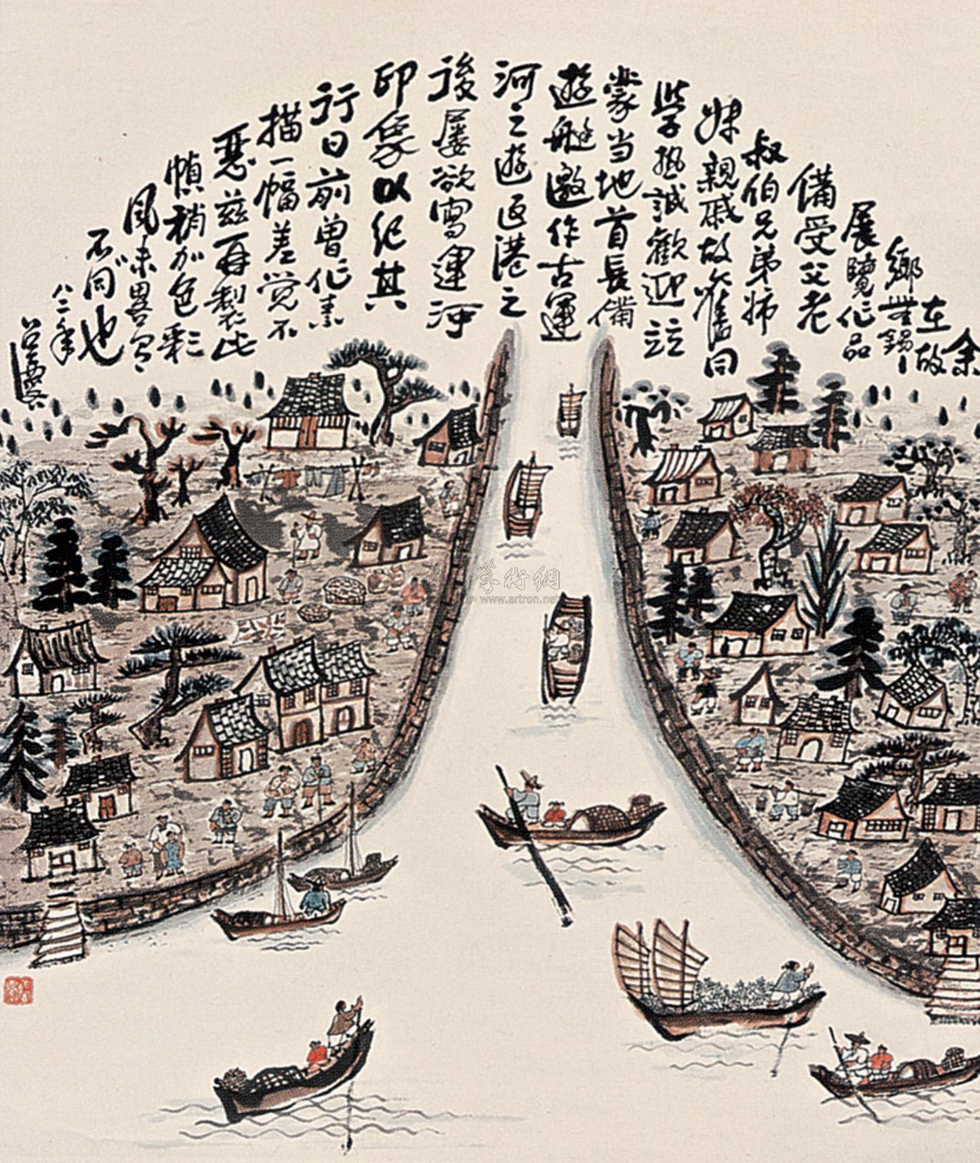 18601982年作古运河记游立轴设色纸本