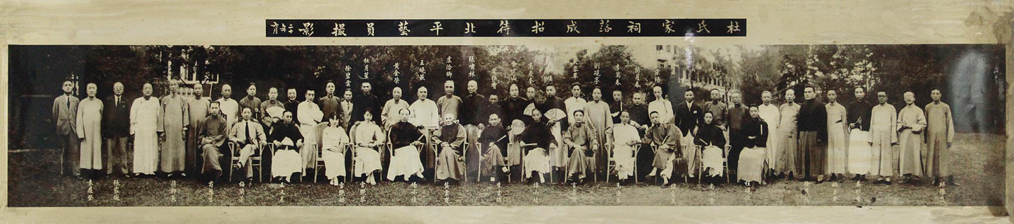 杜月笙)祠堂落成与北京艺人合照】拍卖品_图片_价格_鉴赏_舆图照片