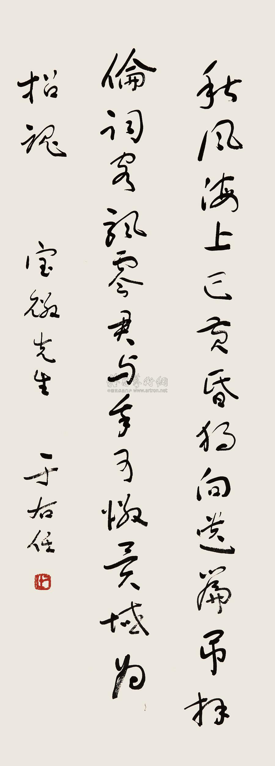 【行书七言诗一首 立轴 水墨纸本】拍卖品_图片_价格_鉴赏_书法_雅昌艺术品拍卖网