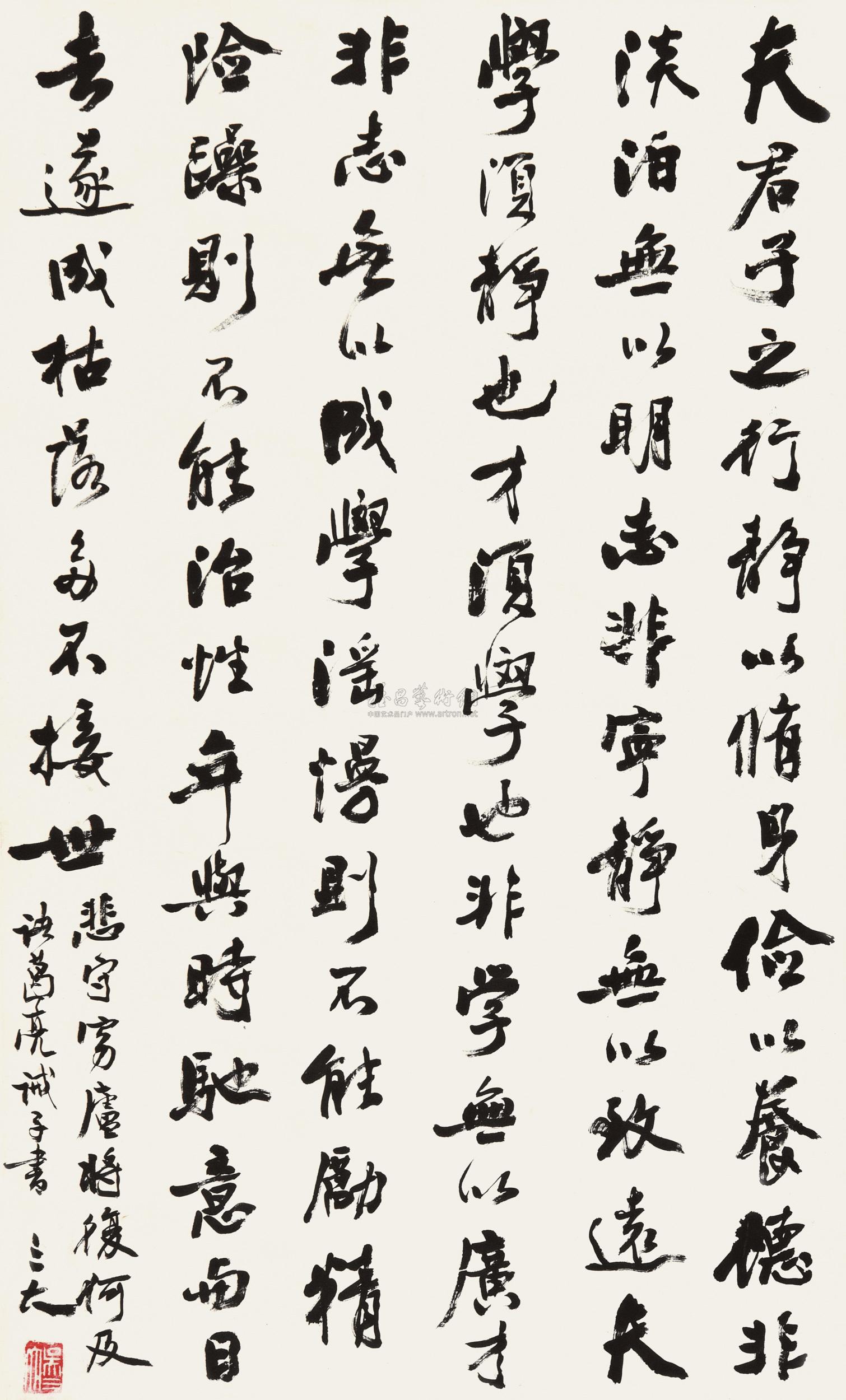 【诸葛亮诫子书 镜片 水墨纸本】拍卖品_图片_价格