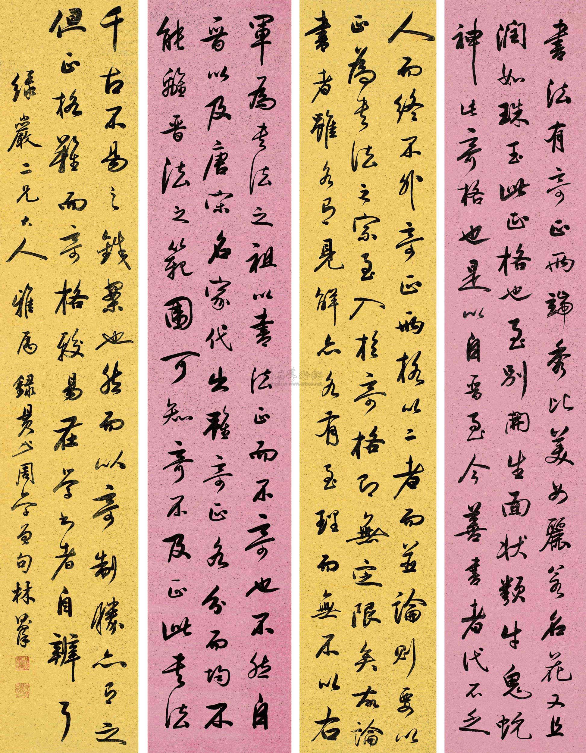 【行书书论一则 立轴 洒金笺】拍卖品_图片_价格_鉴赏_书法_雅昌艺术