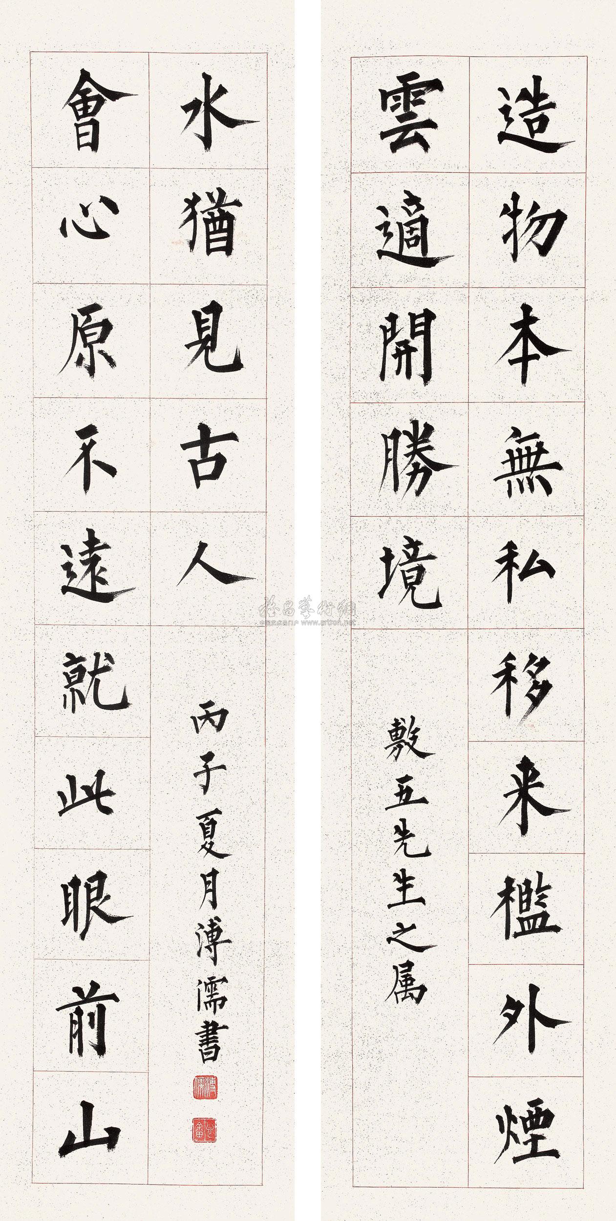 楷书龙门对 立轴 水墨洒金笺】拍卖品_图片_价格_鉴赏_书法_雅昌艺术