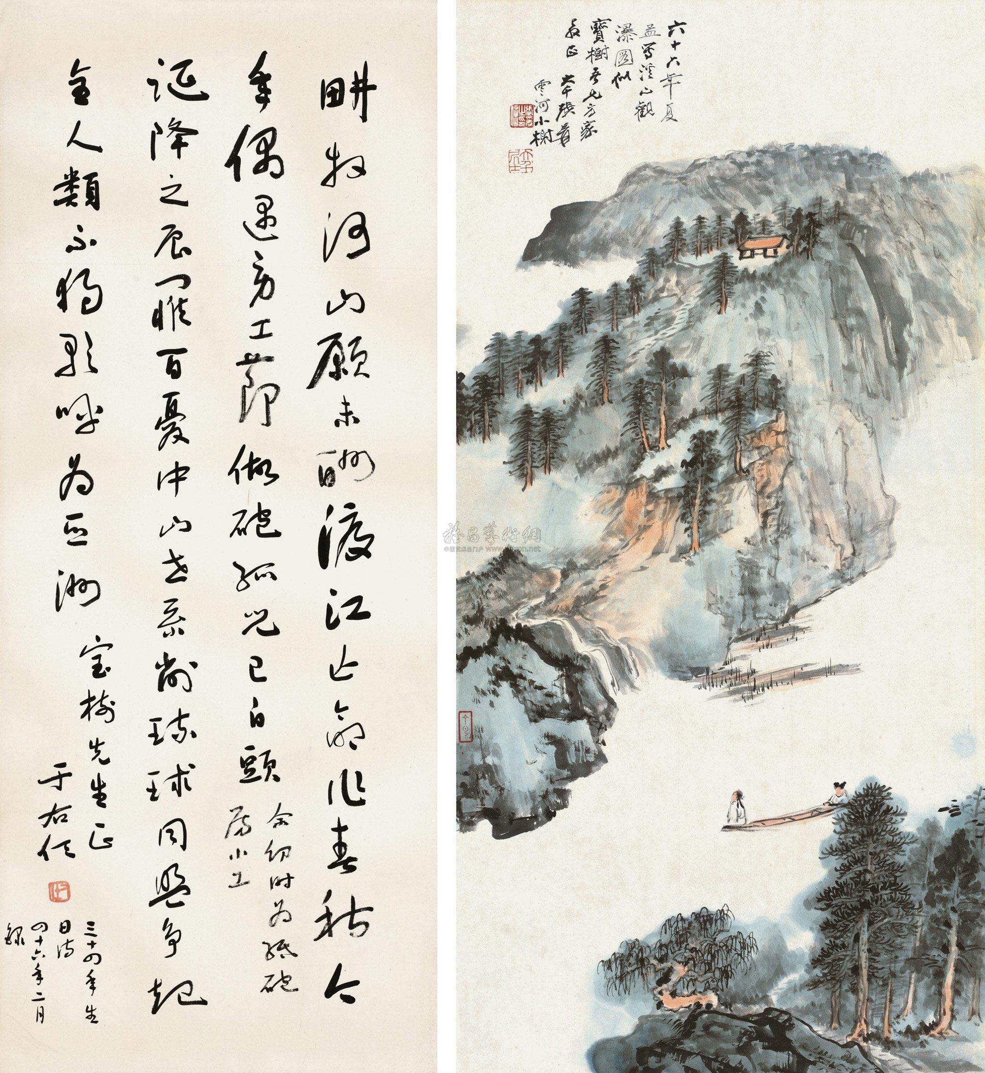 13681977年作1957年作溪山观瀑图行书七言诗二幅镜心水墨设色纸本