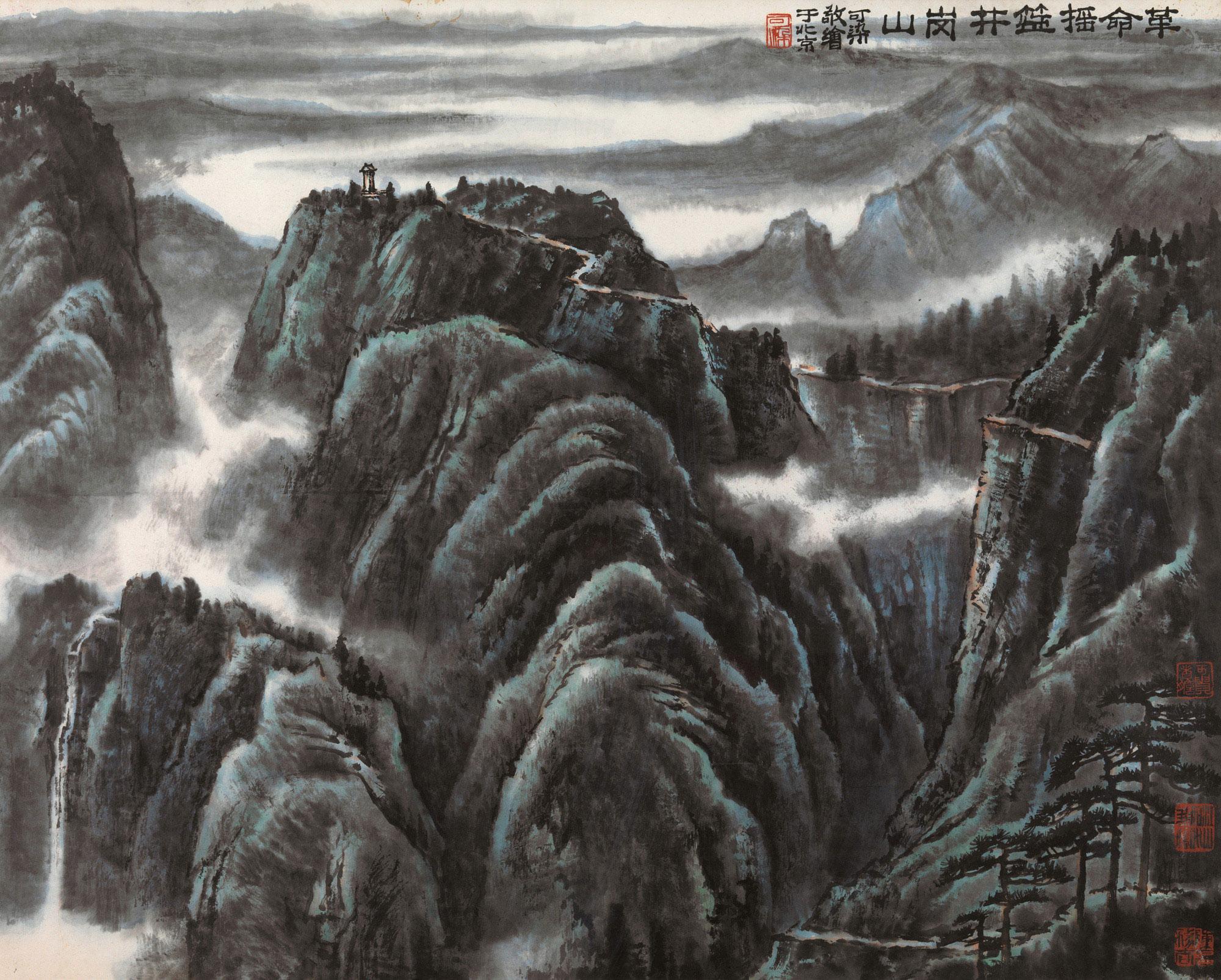 *1462 革命摇篮井冈山 镜心 设色纸本