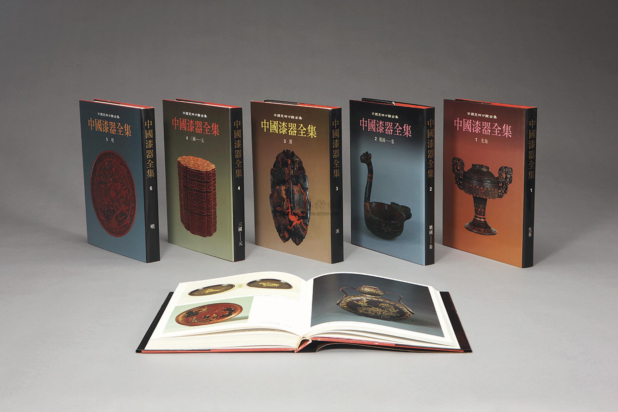 0351 1993-1998年 《中国漆器全集》六册全