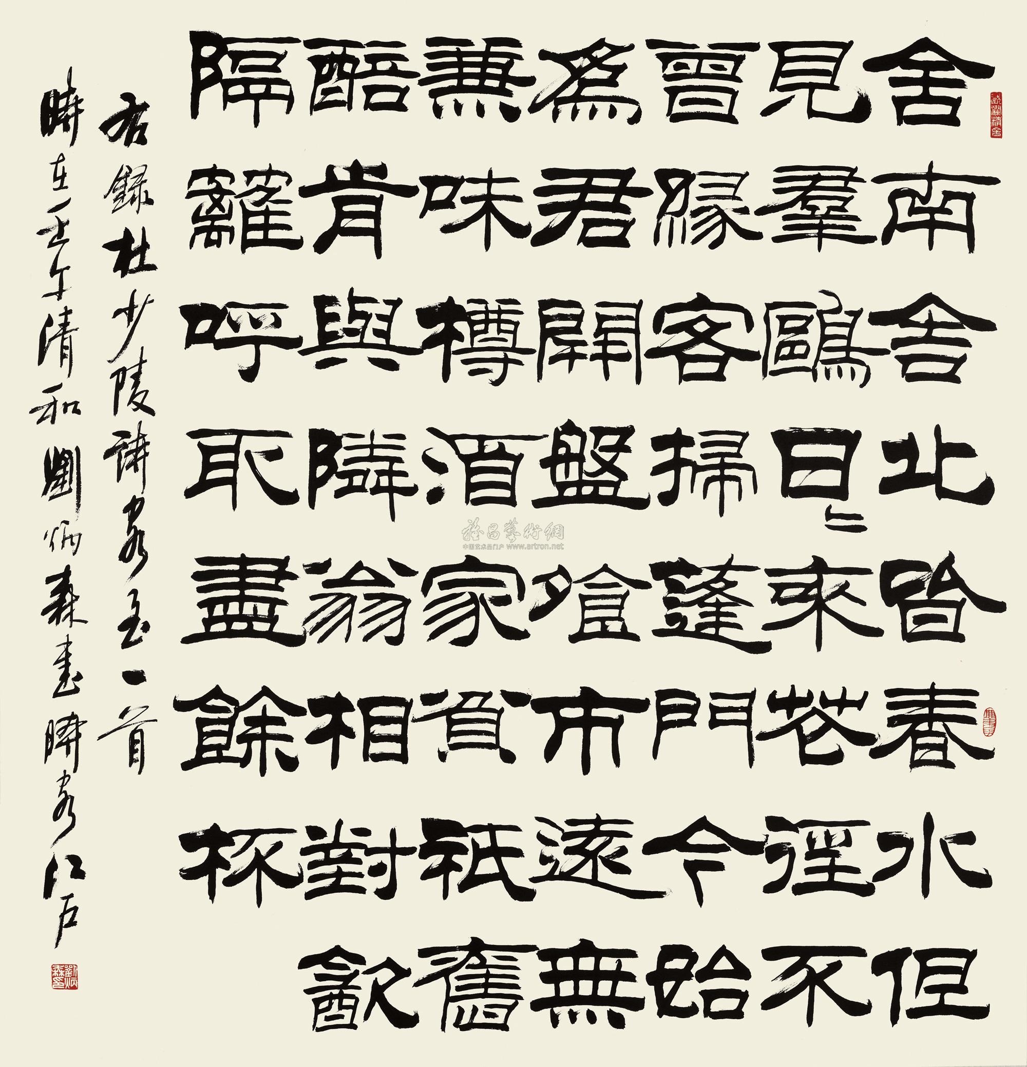 0337壬午2002年作隶书杜甫诗镜框水墨纸本