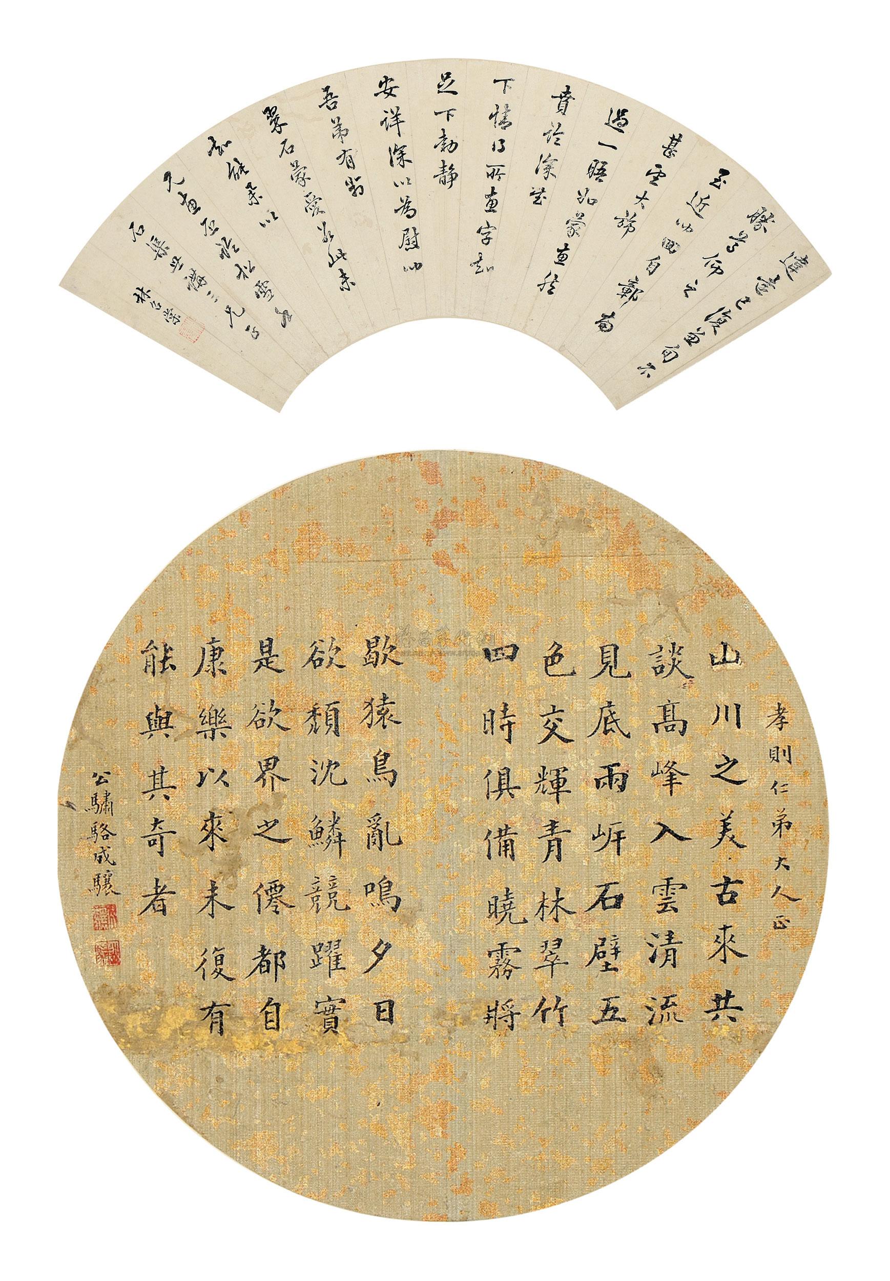 0360行书临赵松雪书札小楷节陶景宏答谢中书书两幅扇面水墨纸本水墨