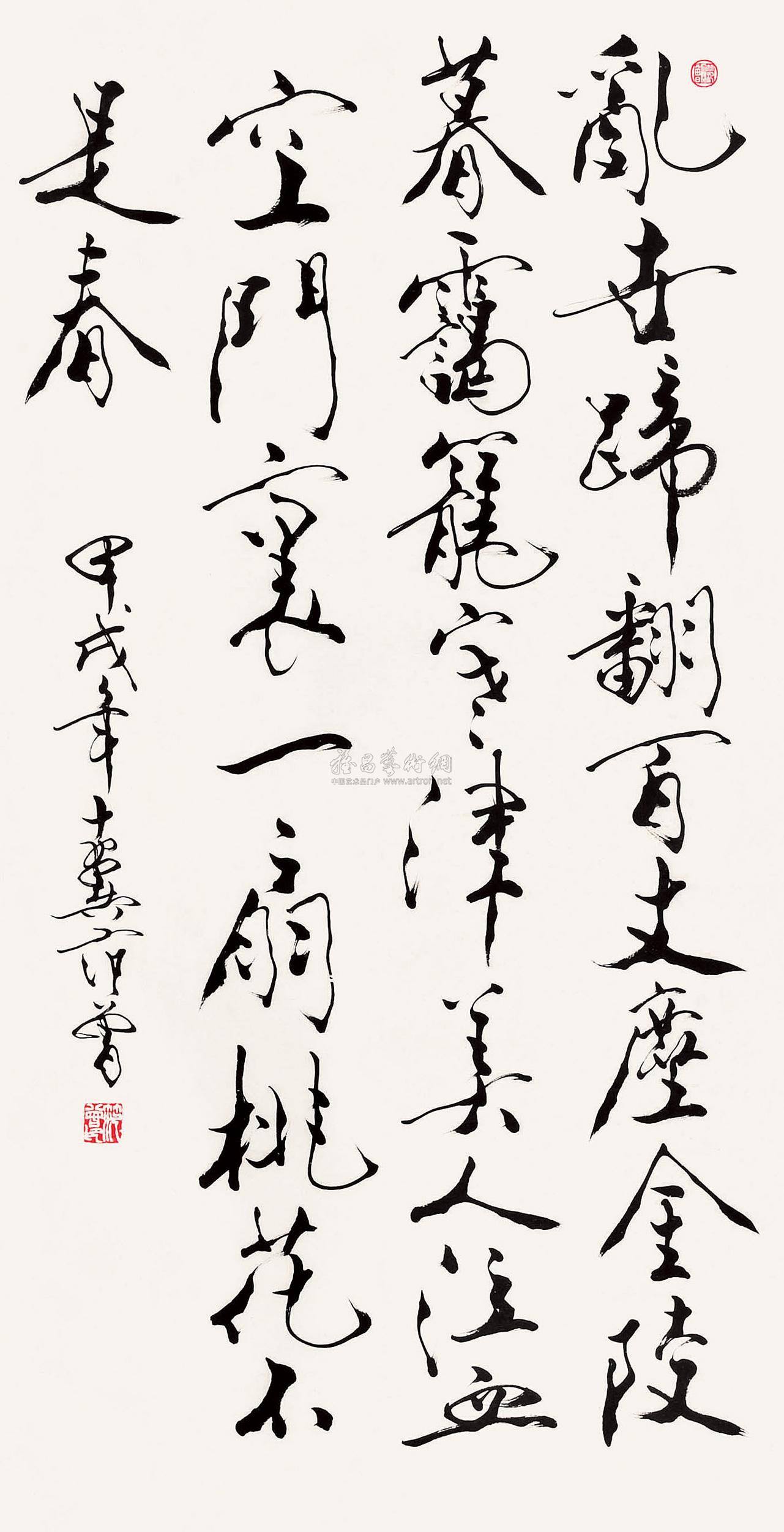 【书法 中堂 立轴 水墨纸本】拍卖品_图片_价格_鉴赏_书法_雅昌艺术品
