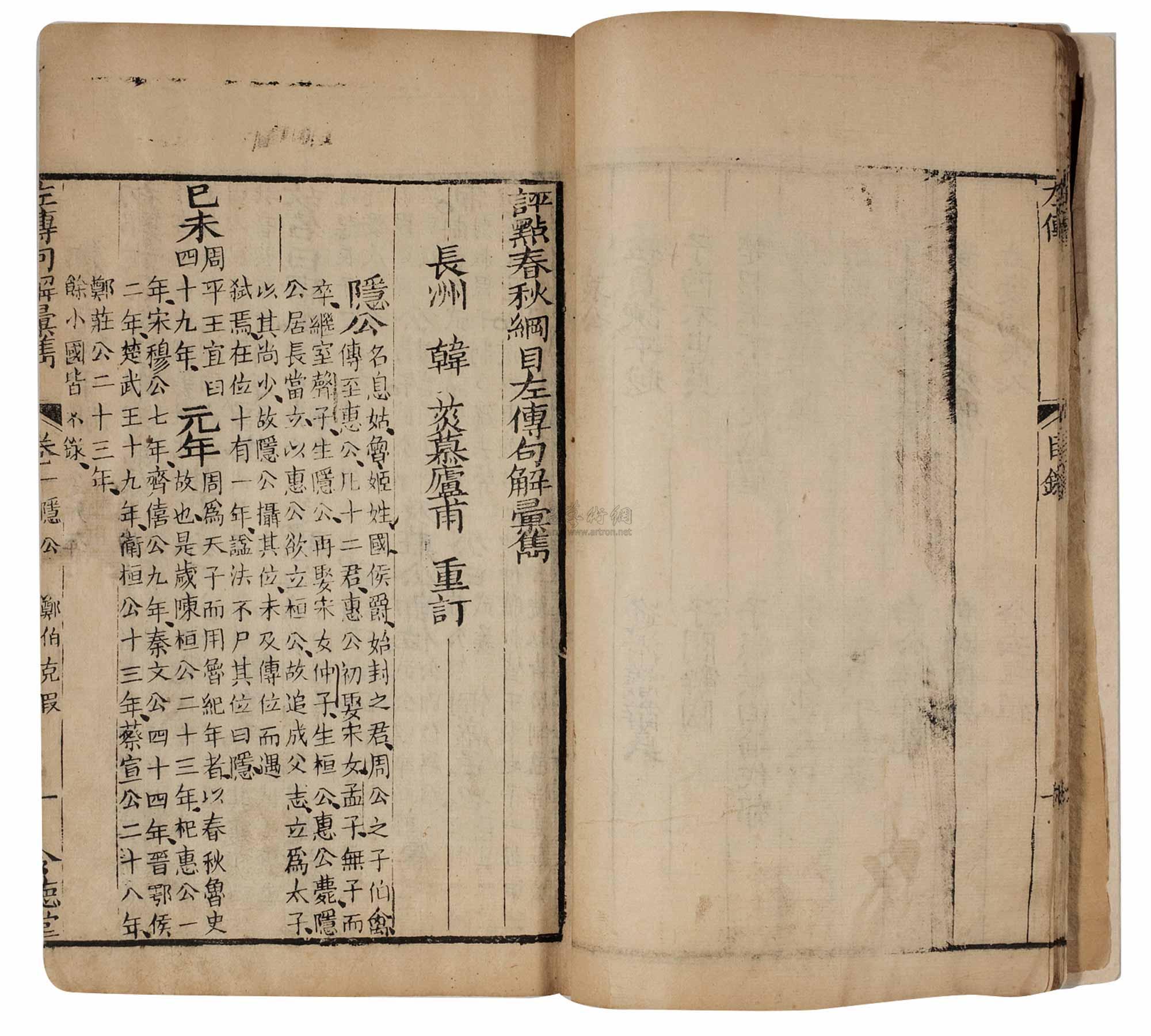 【春秋左传句解六卷】拍卖品_图片_价格_鉴赏_历代刻本_雅昌艺术品拍卖网