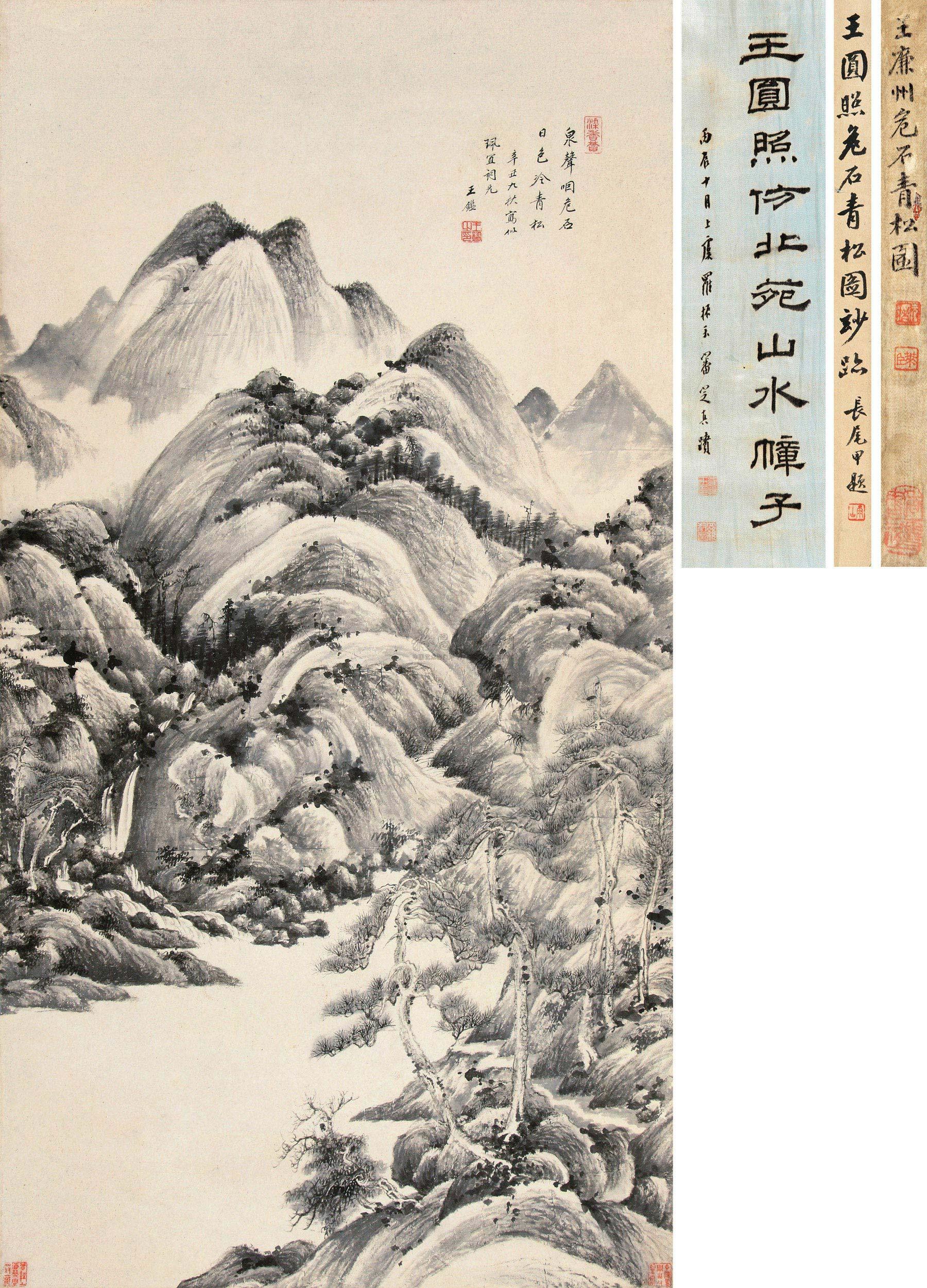 【1661年作 危石青松图 立轴 水墨纸本】拍卖品_图片_价格_鉴赏_绘画_雅昌艺术品拍卖网