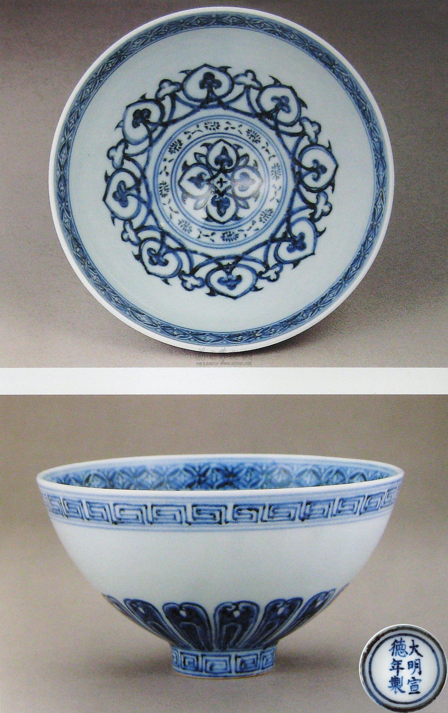 【明宣德 青花花卉纹碗】拍卖品_图片_价格_鉴赏_明代青花瓷器_雅昌