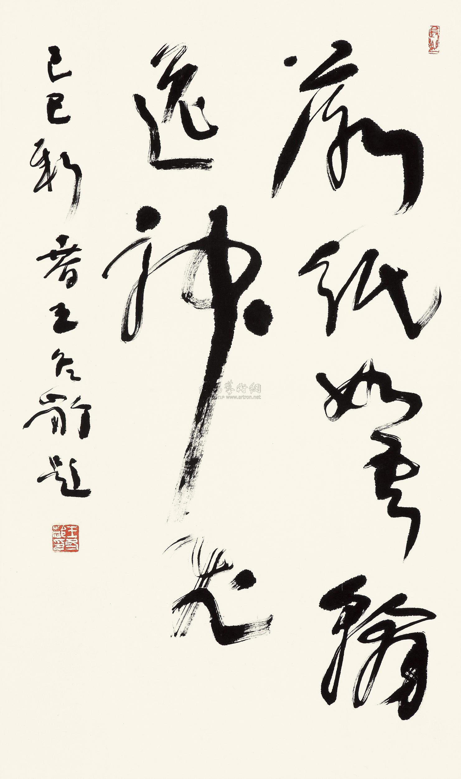 【草书 立轴 墨色纸本】拍卖品_图片_价格_鉴赏_书法_雅昌艺术品拍卖网