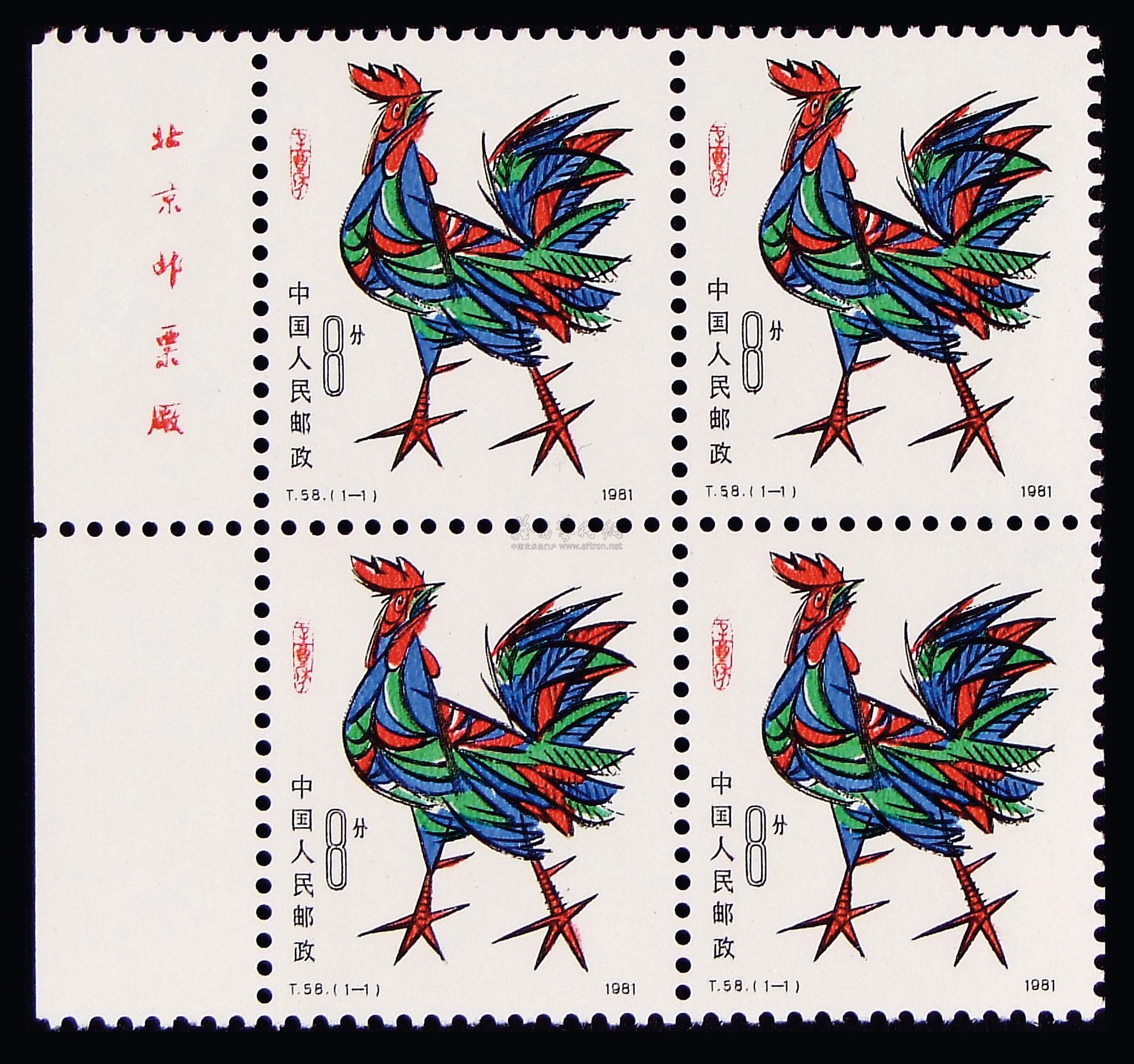 0692 1981 t58鸡四方连票