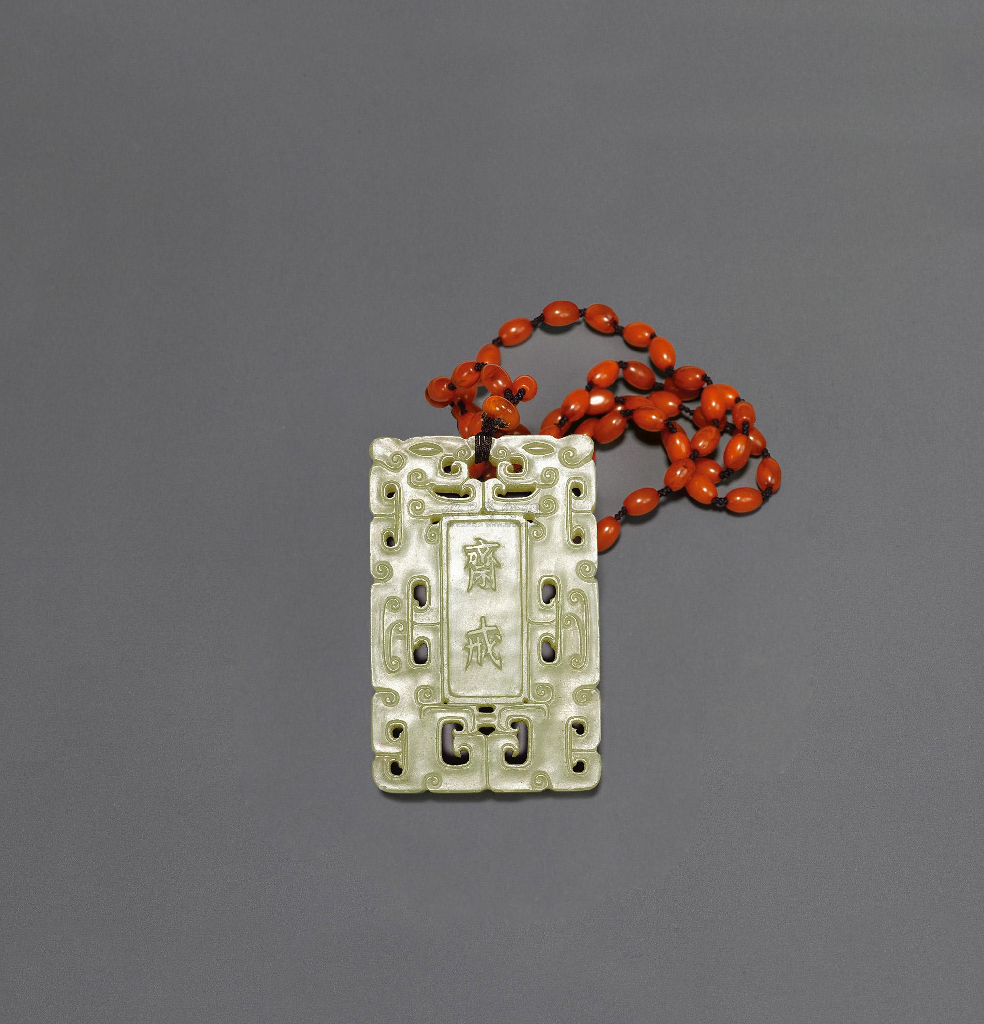 0028清代黄玉斋戒牌