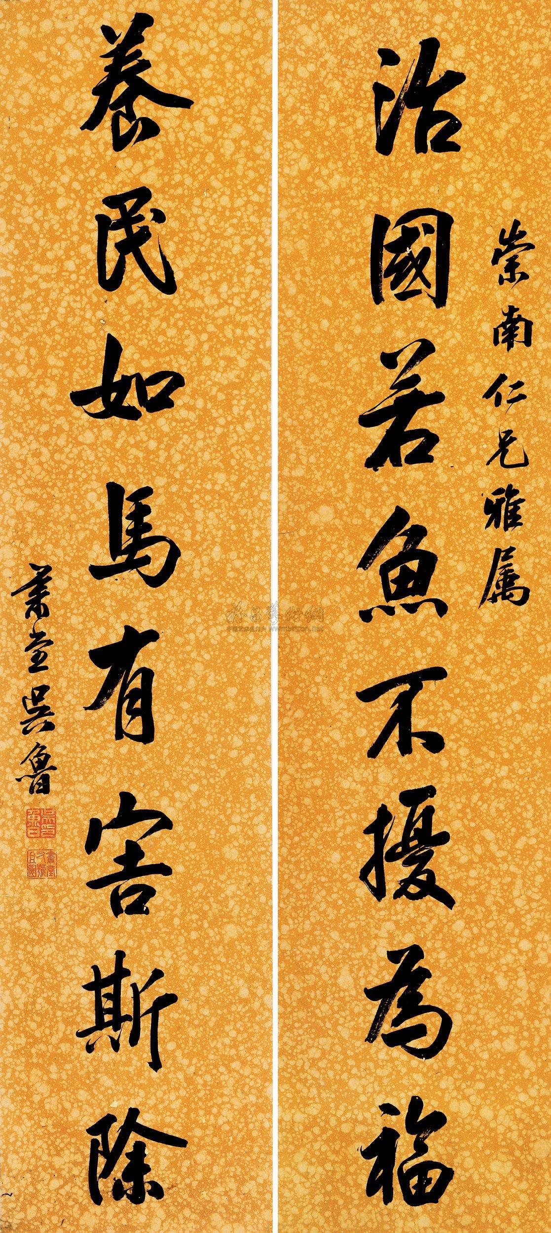 【行書八言 對聯 箋本】拍賣品_圖片_價格_鑑賞_書法_雅昌藝術品拍賣