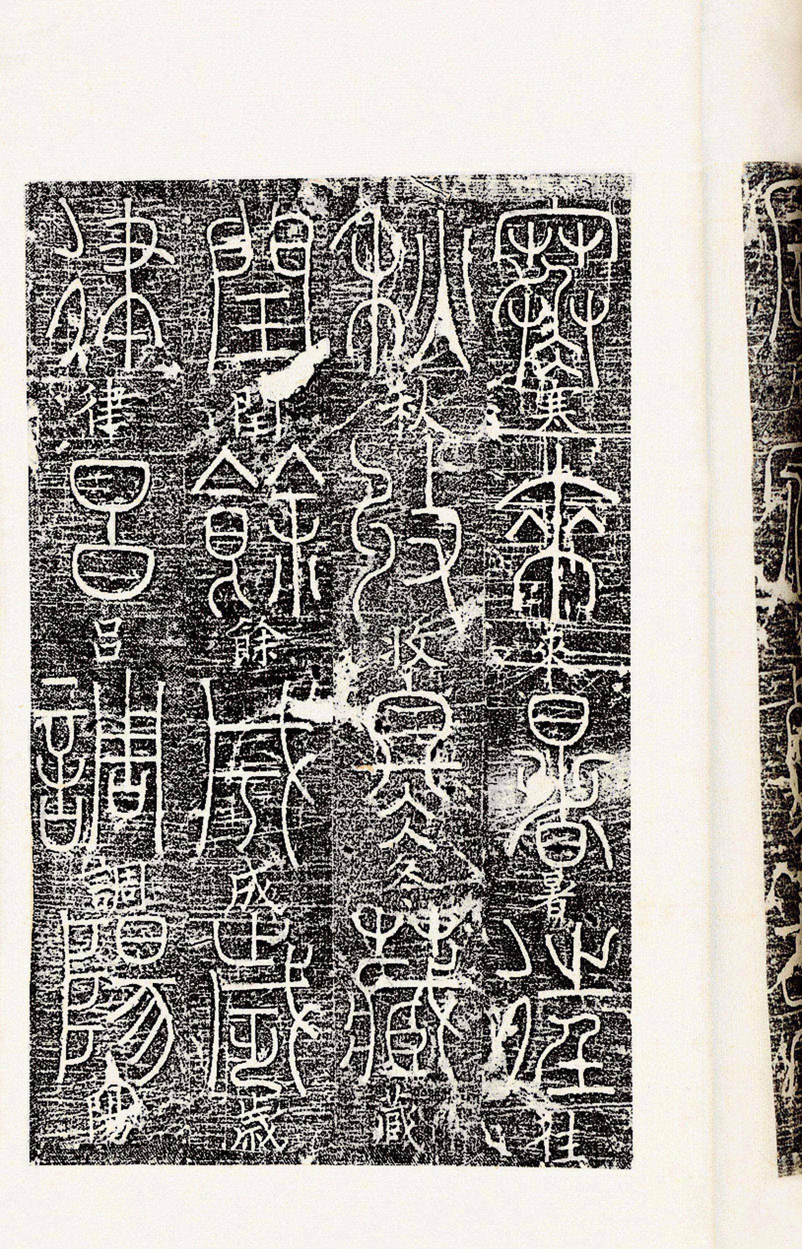 【宋梦瑛篆书千字文】拍卖品_图片_价格_鉴赏_碑帖印谱_雅昌艺术品