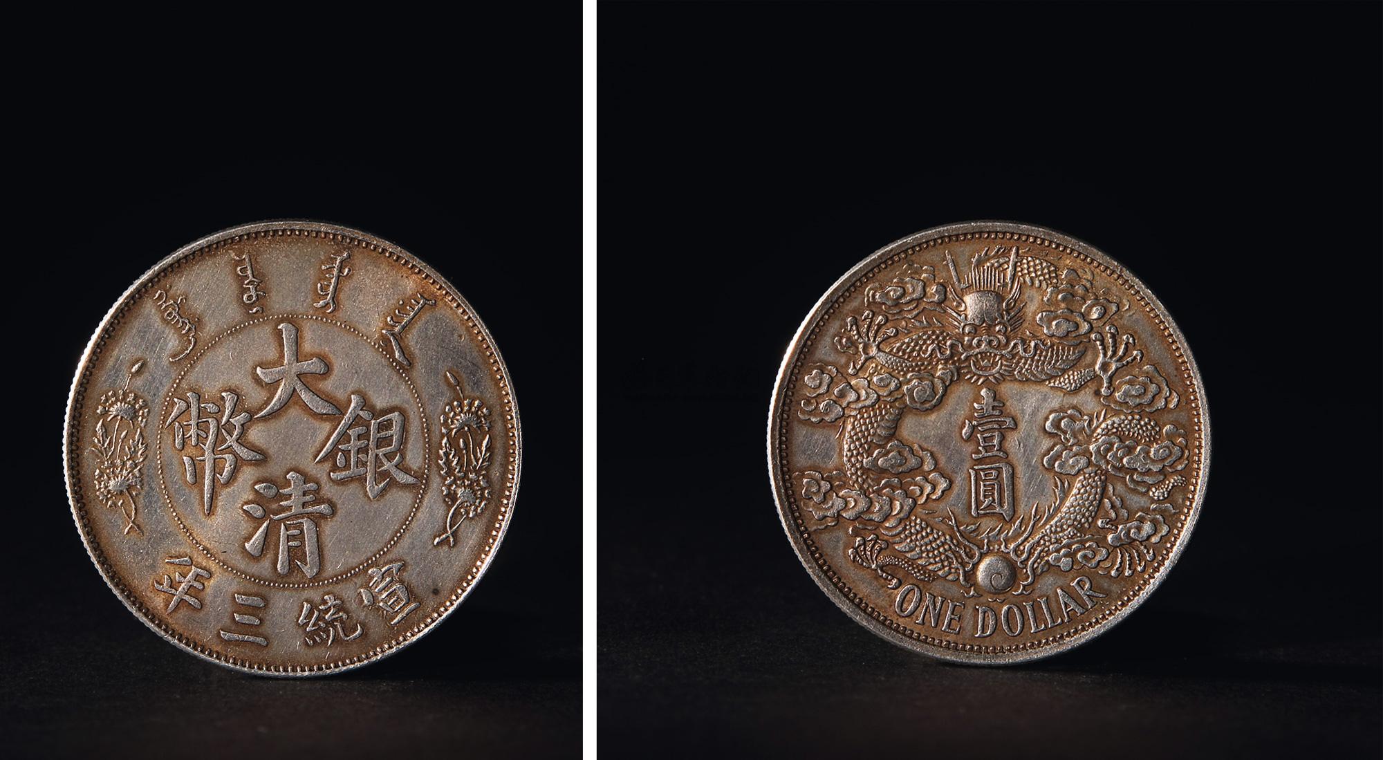 1755大清大尾龙银币