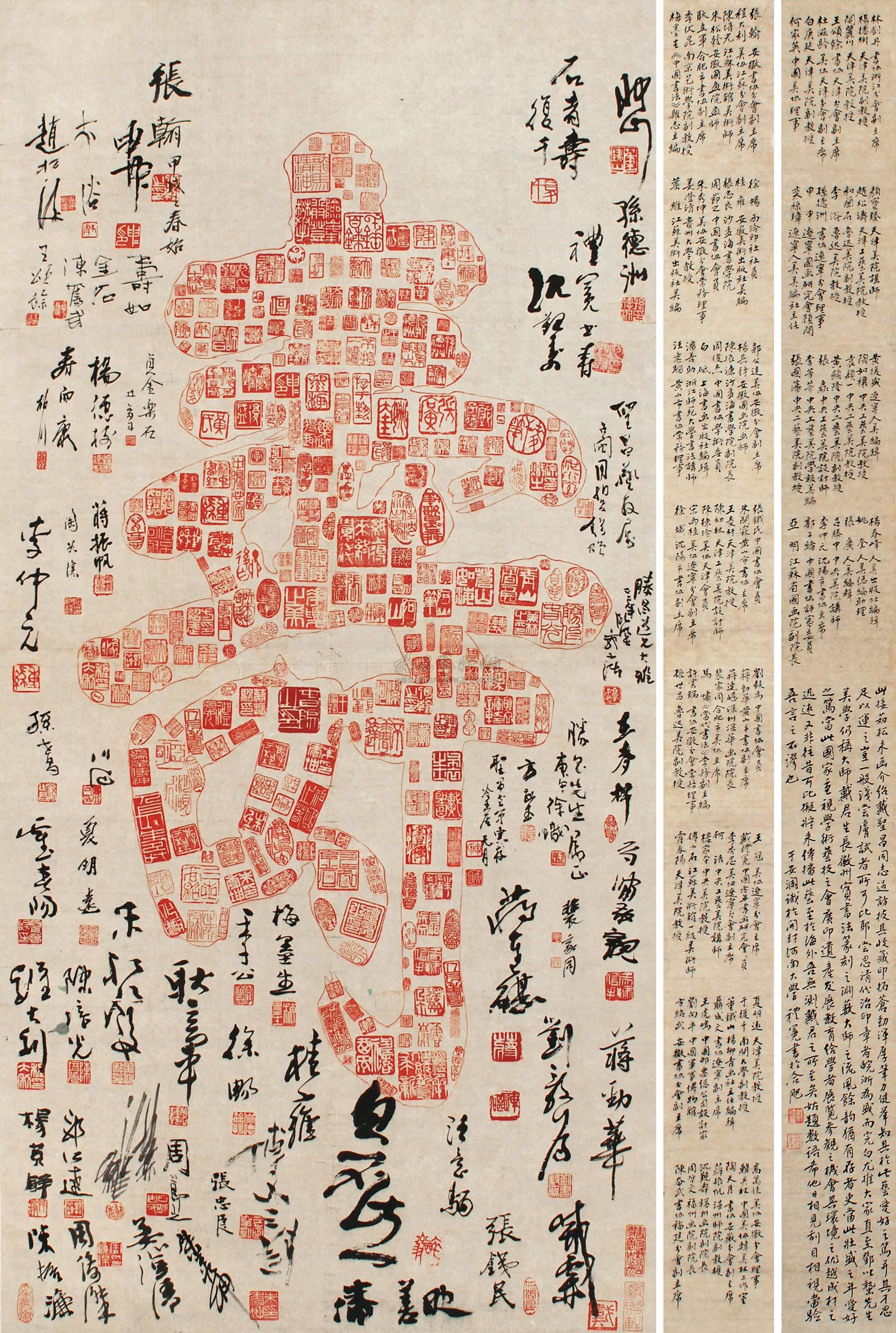 【名人印章签名 立轴】拍卖品_图片_价格_鉴赏_书法_雅昌艺术品拍卖网